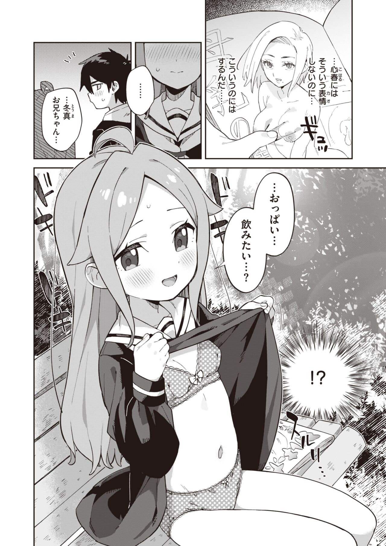 WEEKLY Kairakuten 2022 No.07 page 5 full