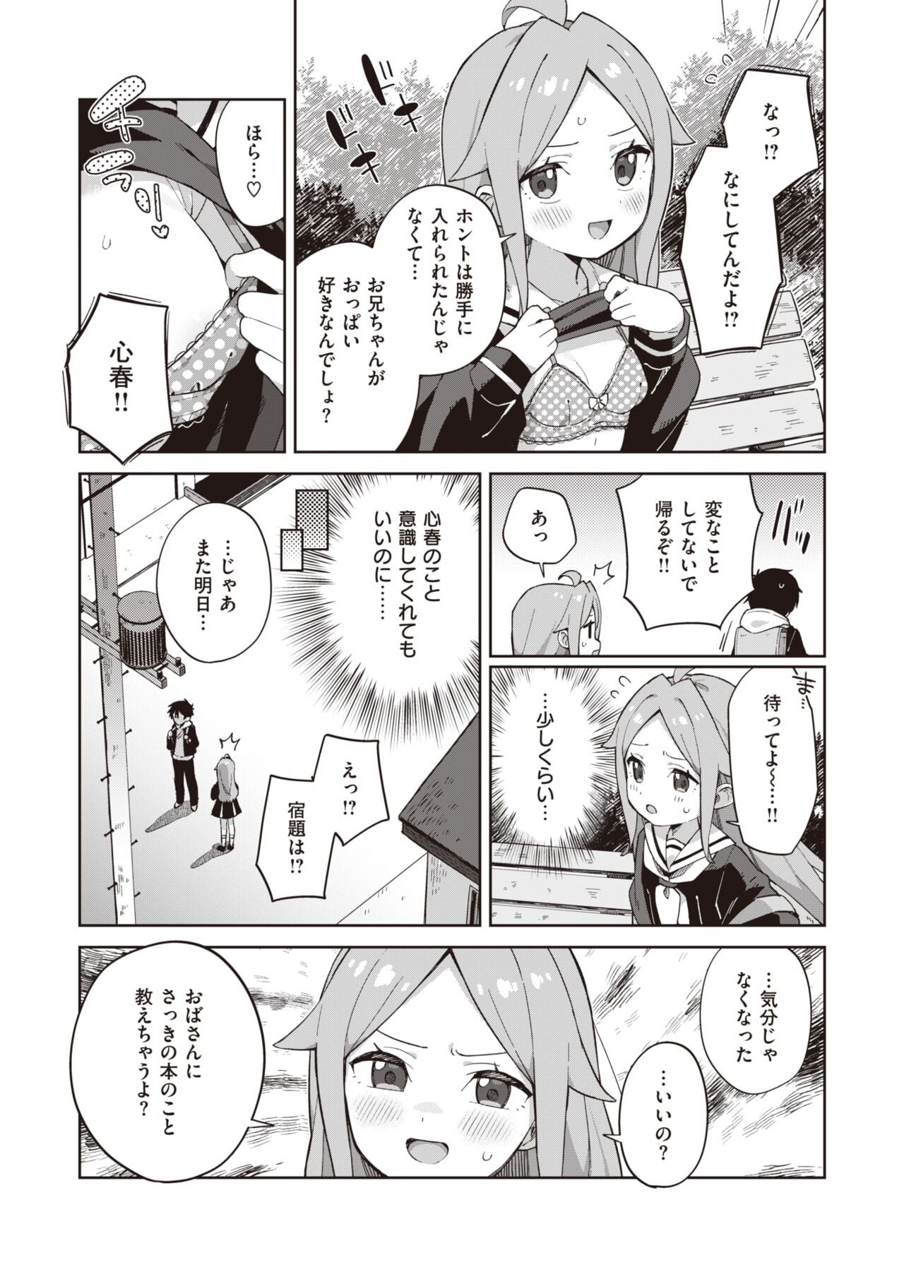 WEEKLY Kairakuten 2022 No.07 page 6 full