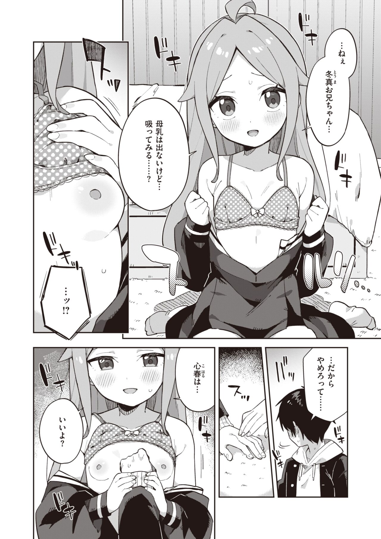 WEEKLY Kairakuten 2022 No.07 page 9 full