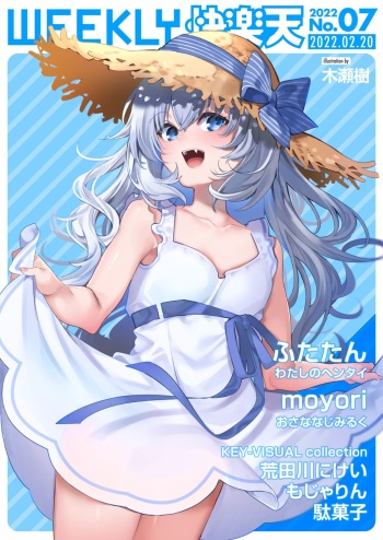WEEKLY Kairakuten 2022 No.07 cover