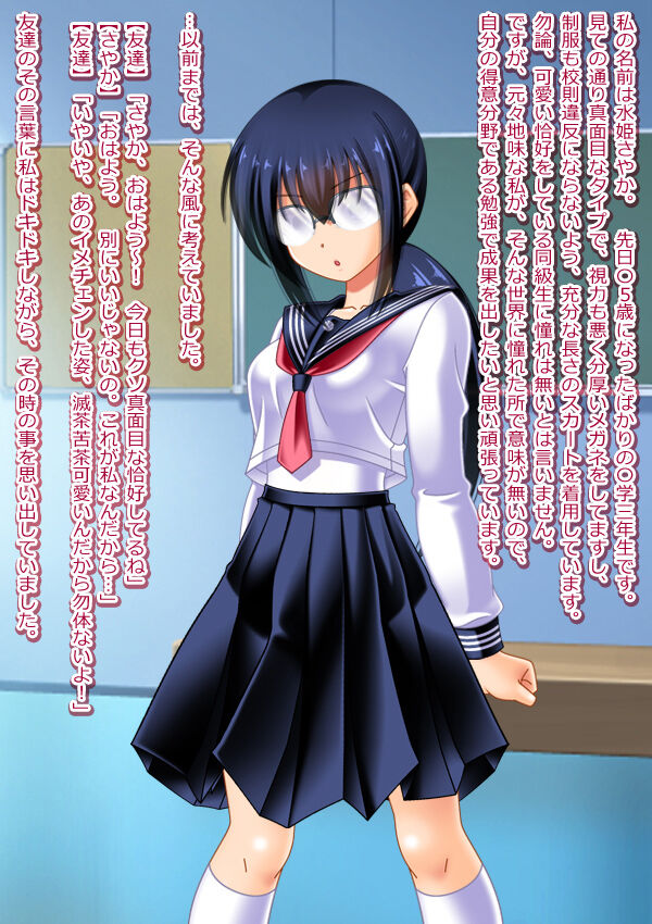 Gabagaba Mushikan Uterine Urinal Hentai Live Girl Sayaka page 2 full