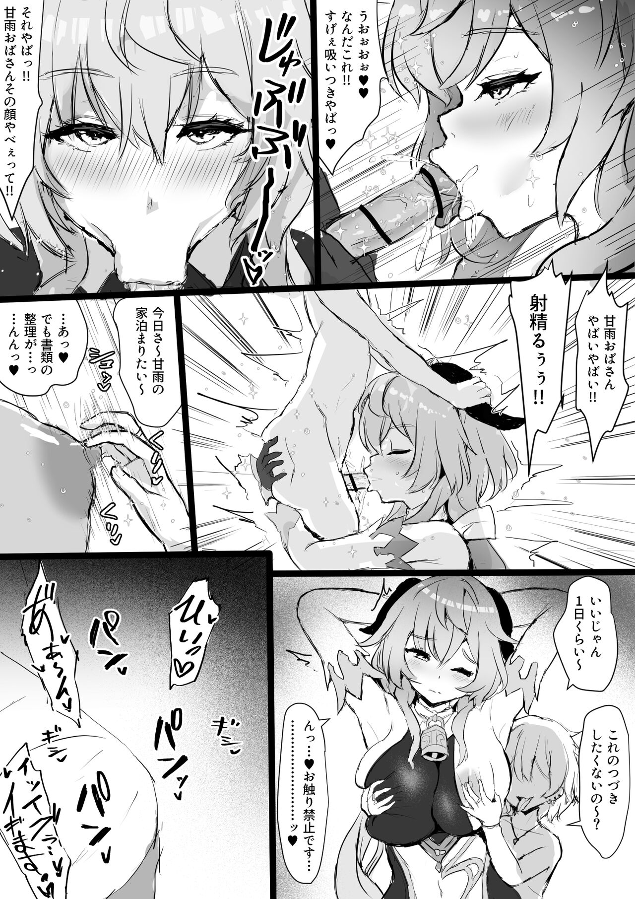 Kannu to warui shokai no musuko page 4 full