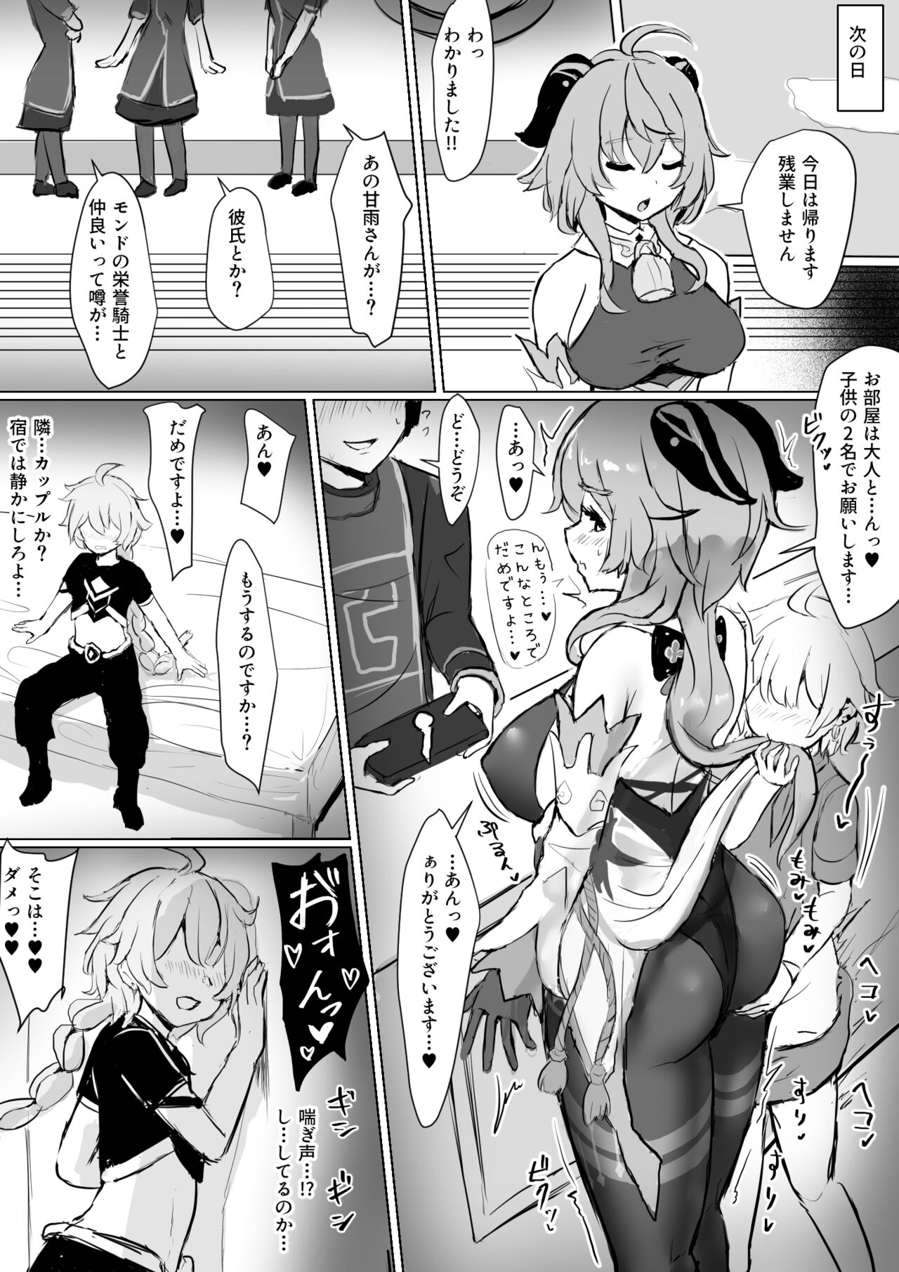 Kannu to warui shokai no musuko page 6 full