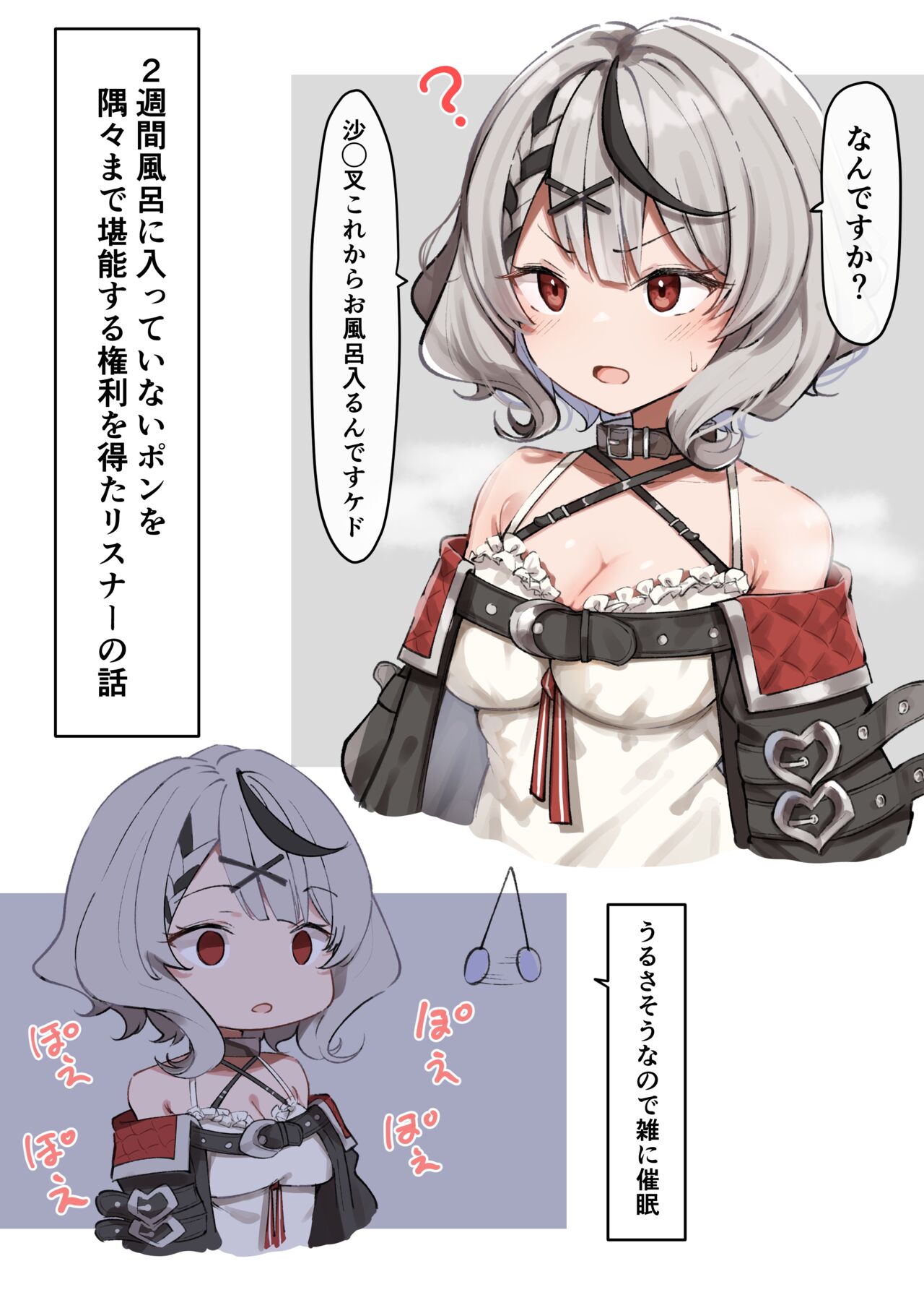 2週間風呂に入っていないポンと戯れる話 page 1 full