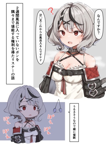 2週間風呂に入っていないポンと戯れる話 cover
