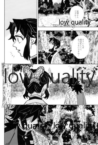 フクシアの花びら page 5 full