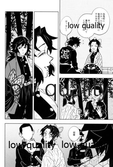 フクシアの花びら page 9 full