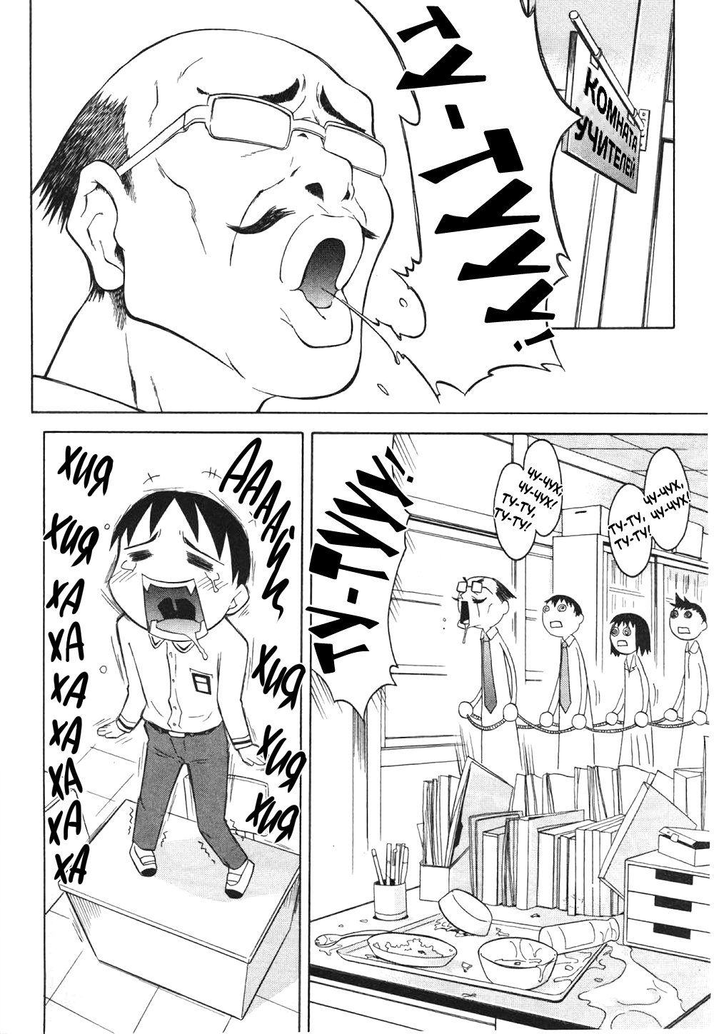 Rari Rari Lunch | Грибной Обед page 3 full