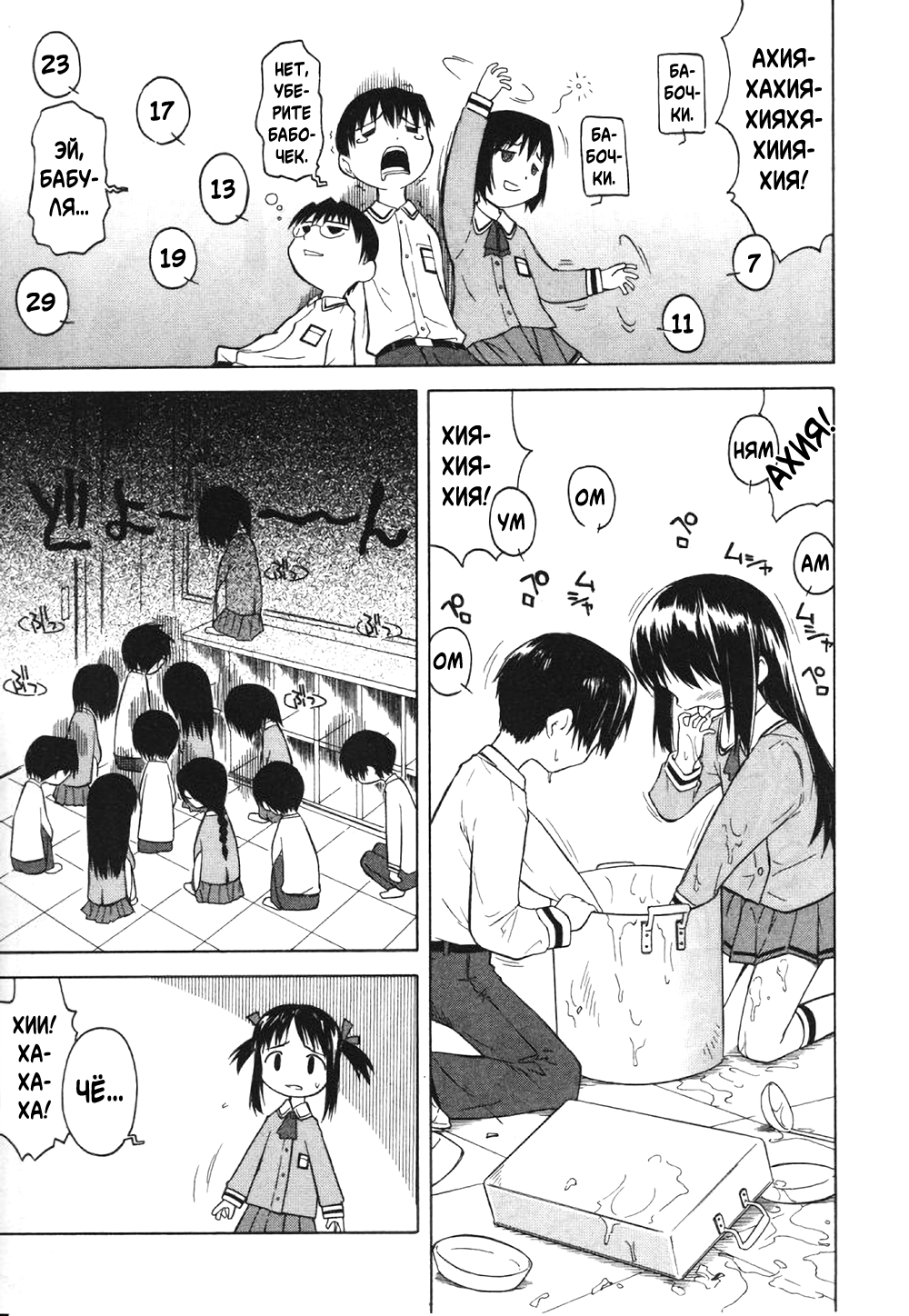 Rari Rari Lunch | Грибной Обед page 4 full