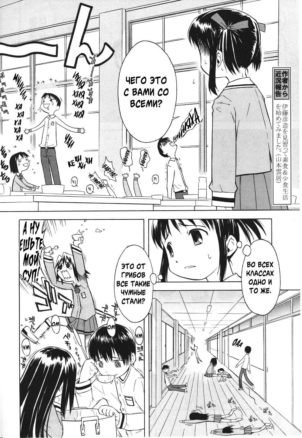 Rari Rari Lunch | Грибной Обед page 5 full