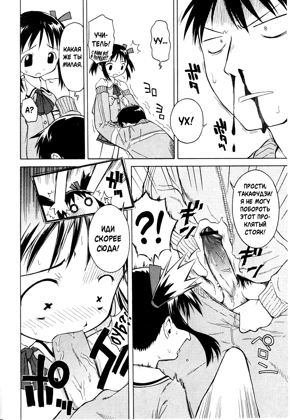 Rari Rari Lunch | Грибной Обед page 7 full