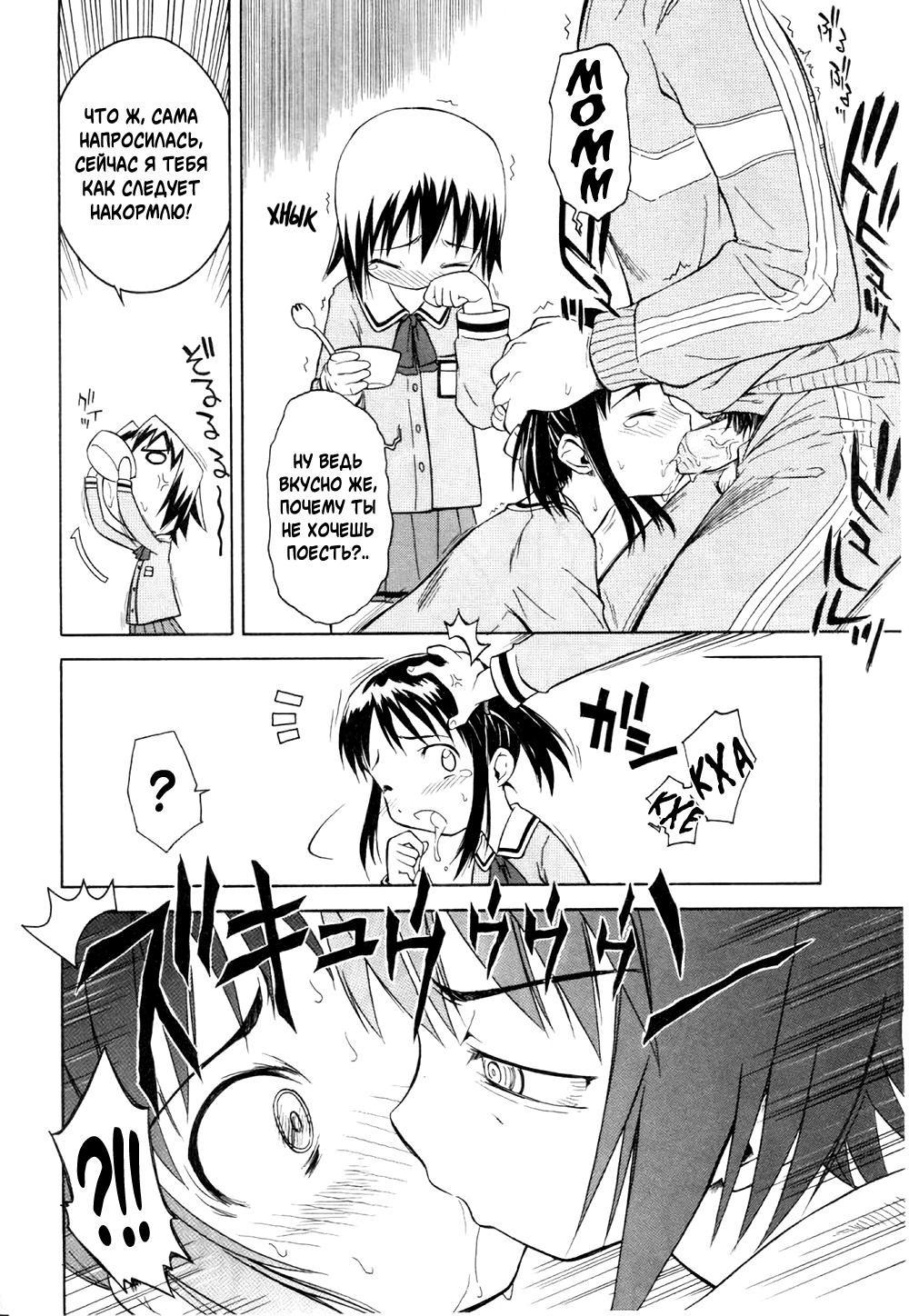 Rari Rari Lunch | Грибной Обед page 9 full