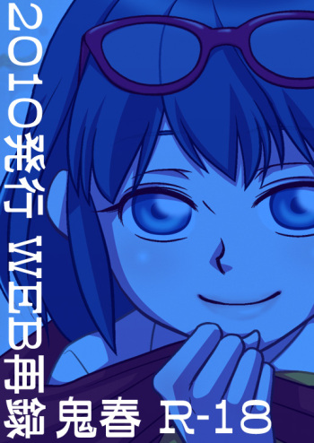 Inazuma Konshinsoukan cover