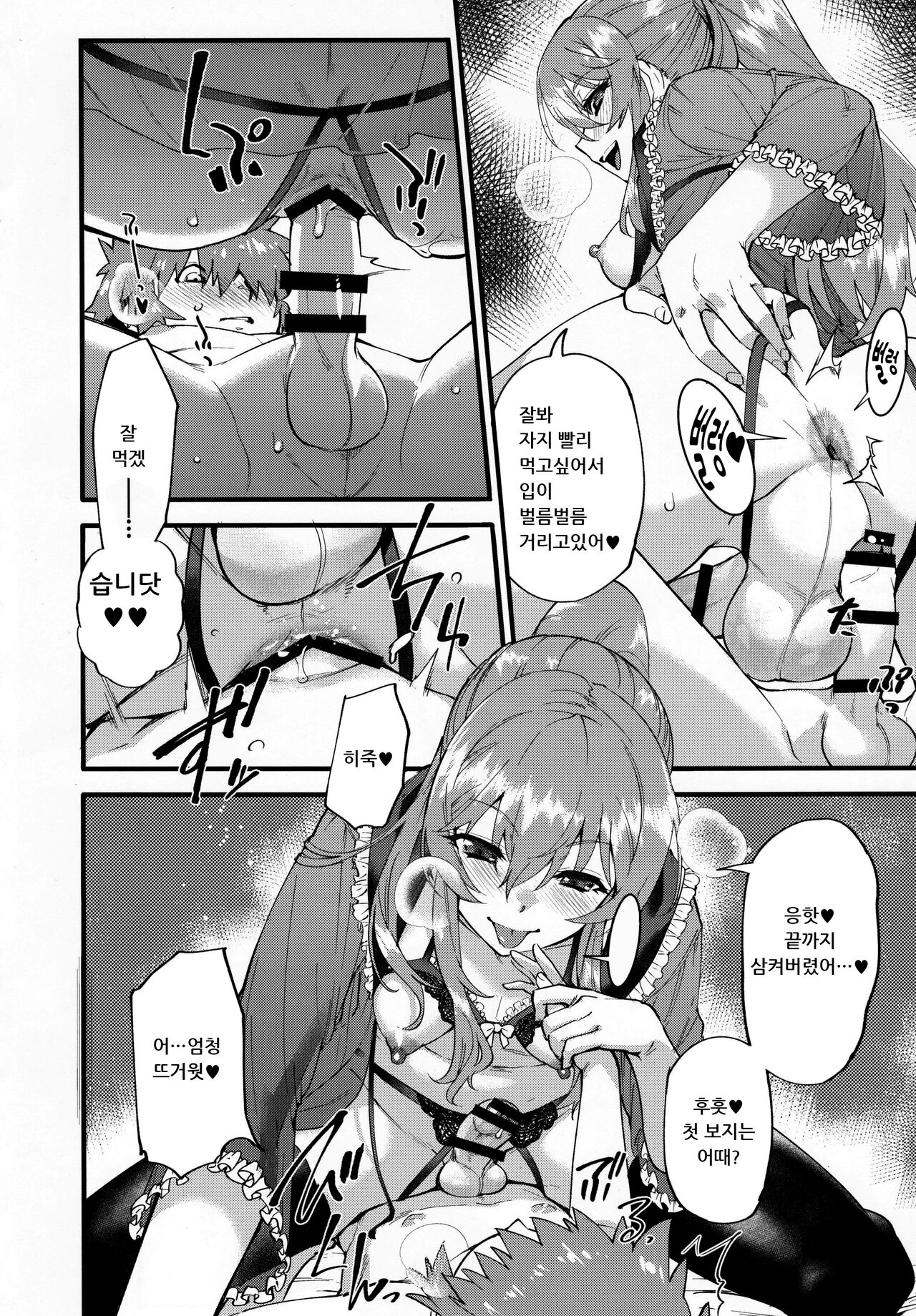Tonari no Ochinpo ♂ Onee-san Kōhen | 옆집 자지달린♂ 누나 후편 page 3 full