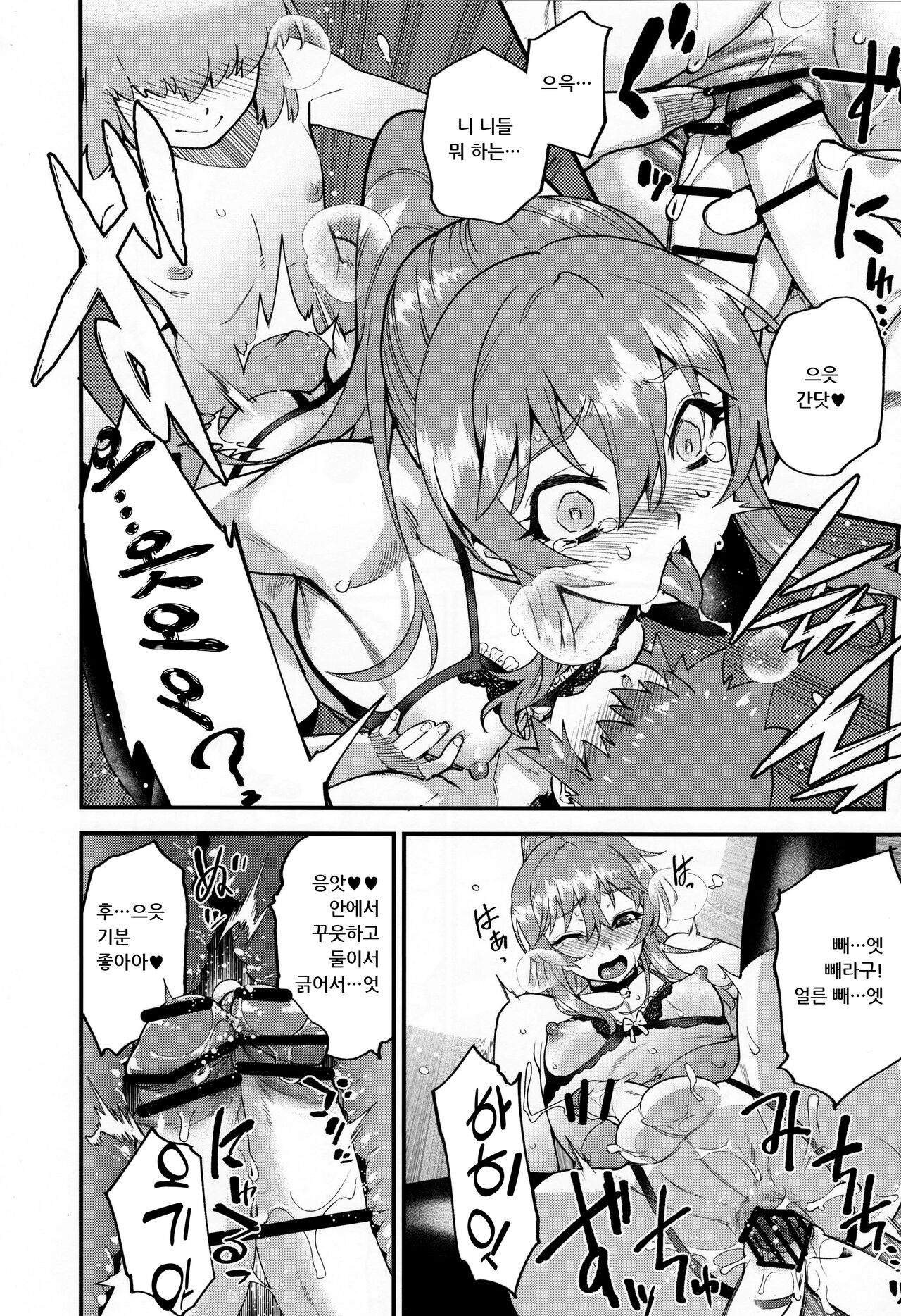 Tonari no Ochinpo ♂ Onee-san Kōhen | 옆집 자지달린♂ 누나 후편 page 7 full