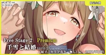 Free Stage 2 Premium Chiyuki to Kekkon cover