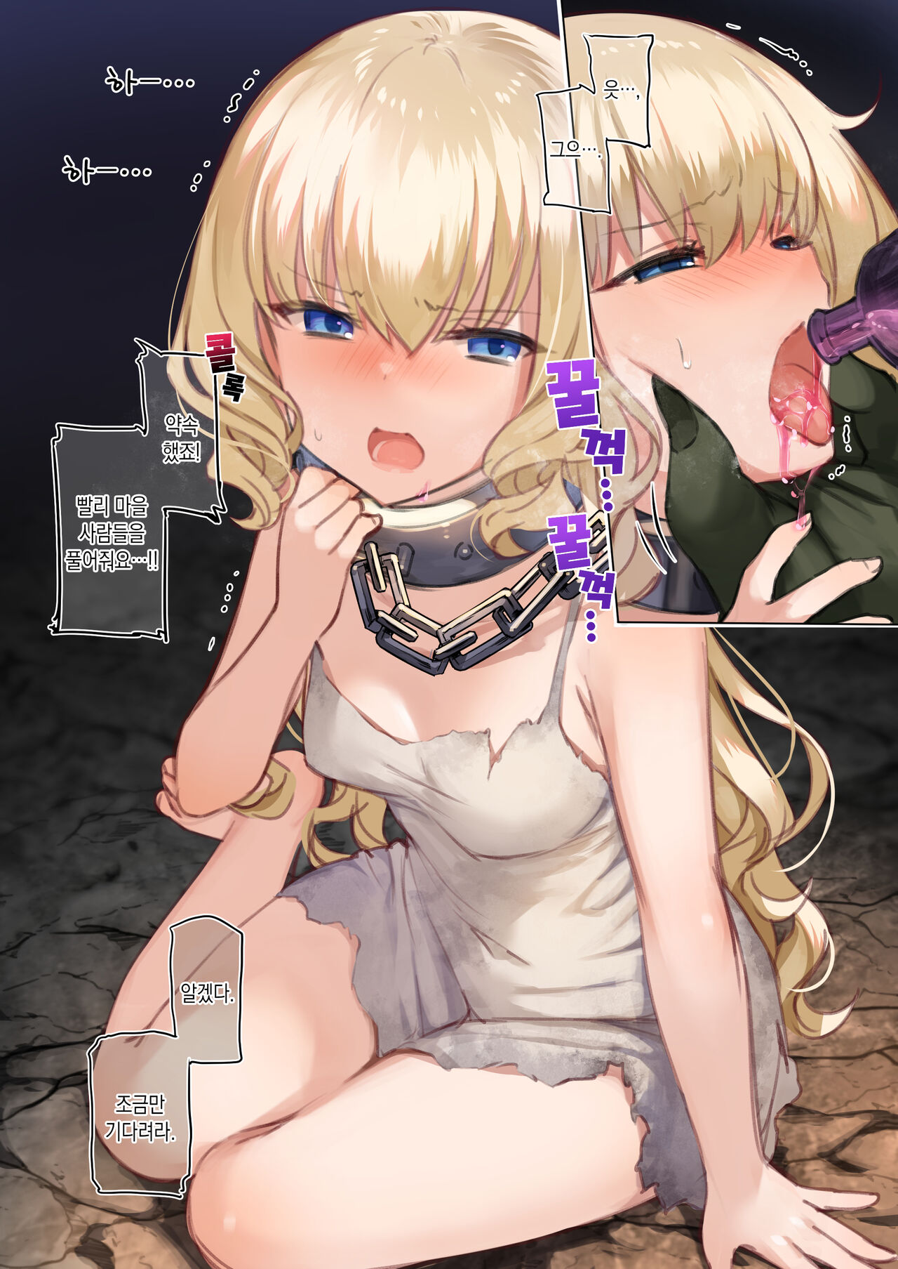 Princess knight captured by goblins part2 | 처음으로 공주기사를 잡아보았다 part 2 page 4 full