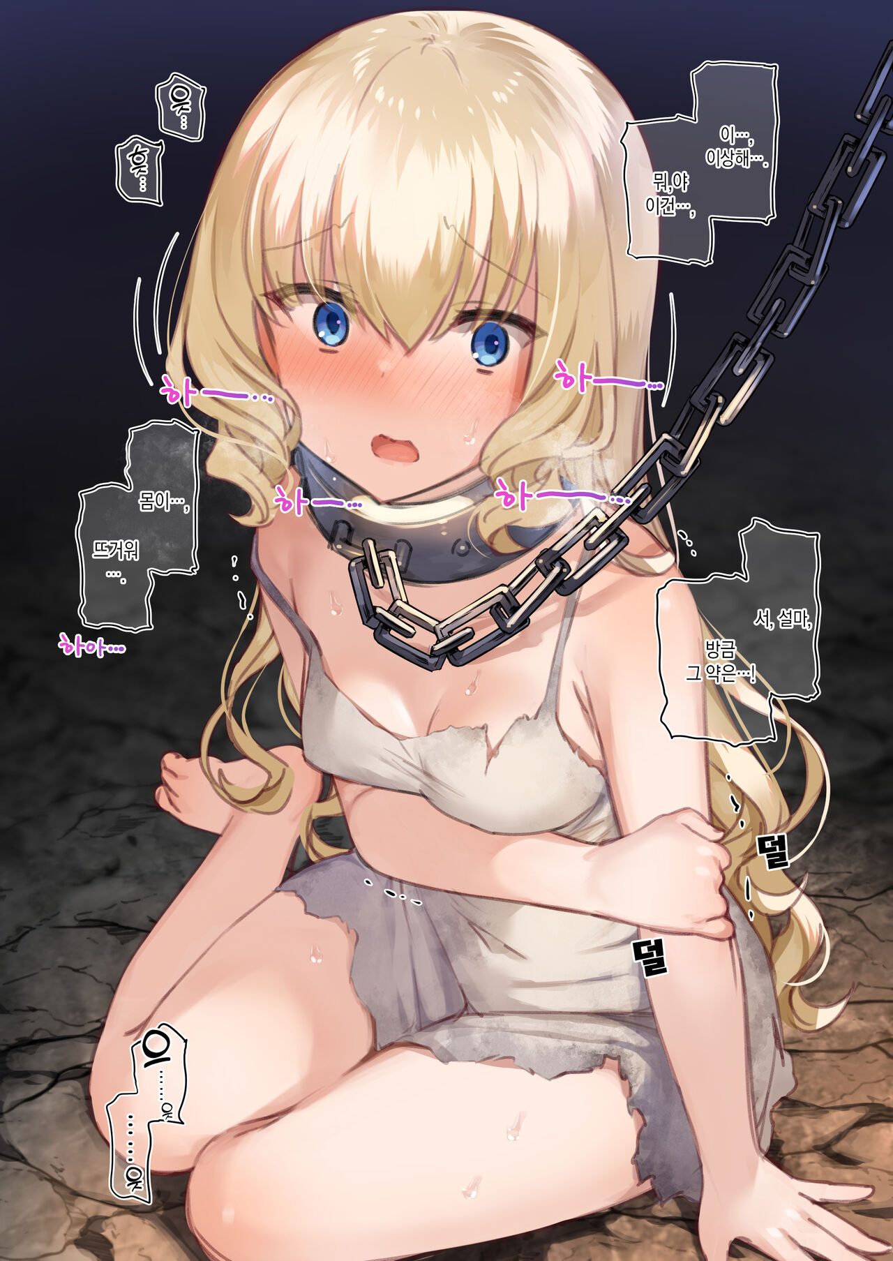 Princess knight captured by goblins part2 | 처음으로 공주기사를 잡아보았다 part 2 page 5 full
