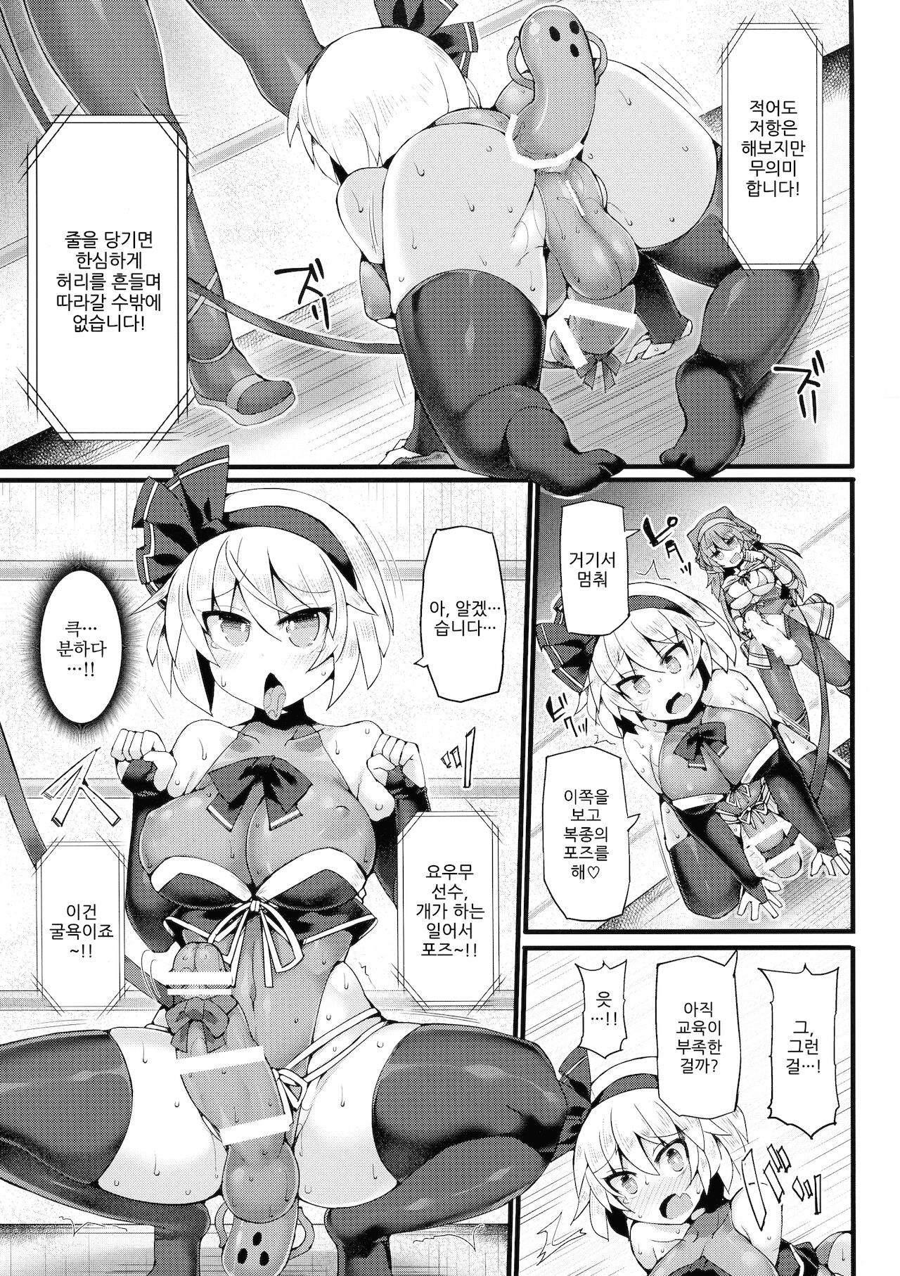 Gensoukyou Futanari Chinpo Wrestling Ecstasy 3 - Youmu vs Mayumi &amp; Keiki page 10 full