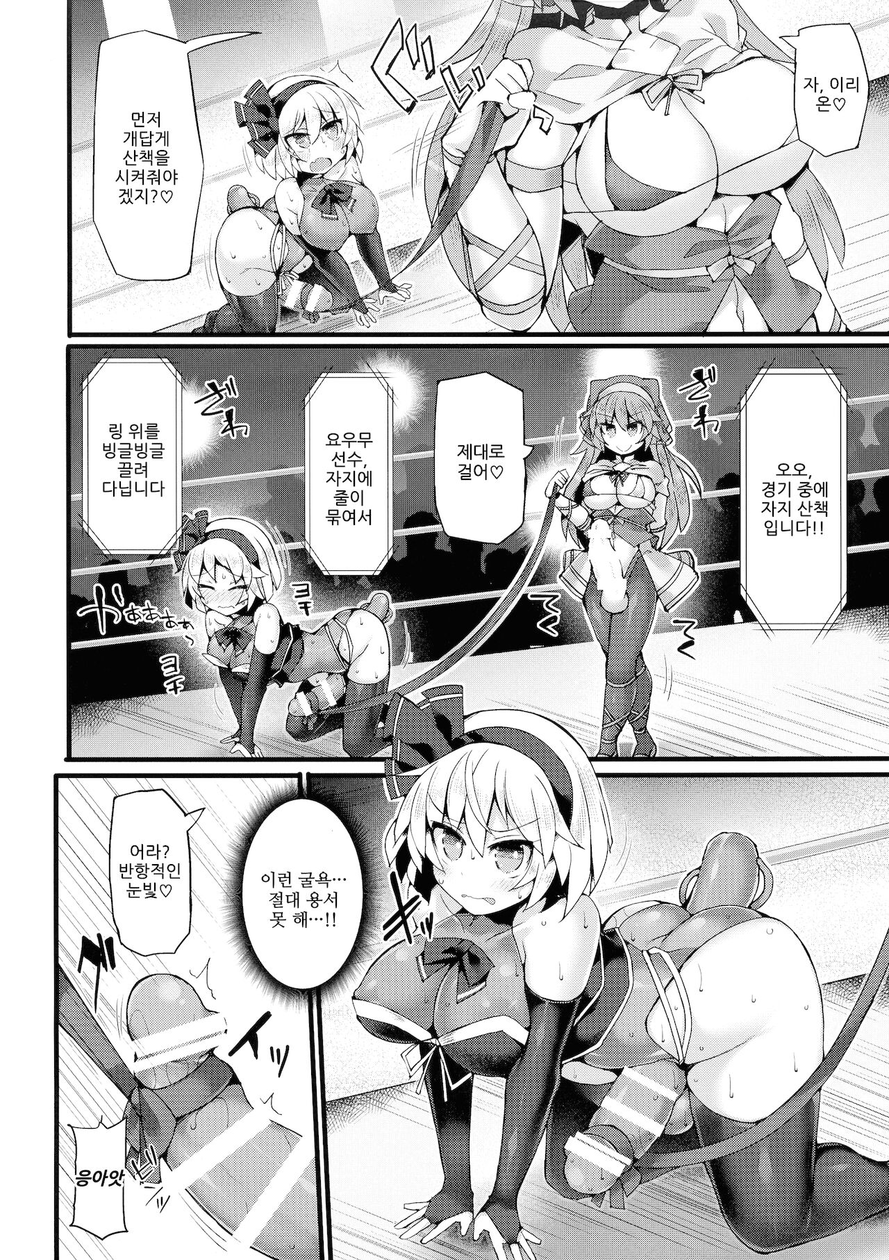 Gensoukyou Futanari Chinpo Wrestling Ecstasy 3 - Youmu vs Mayumi &amp; Keiki page 9 full