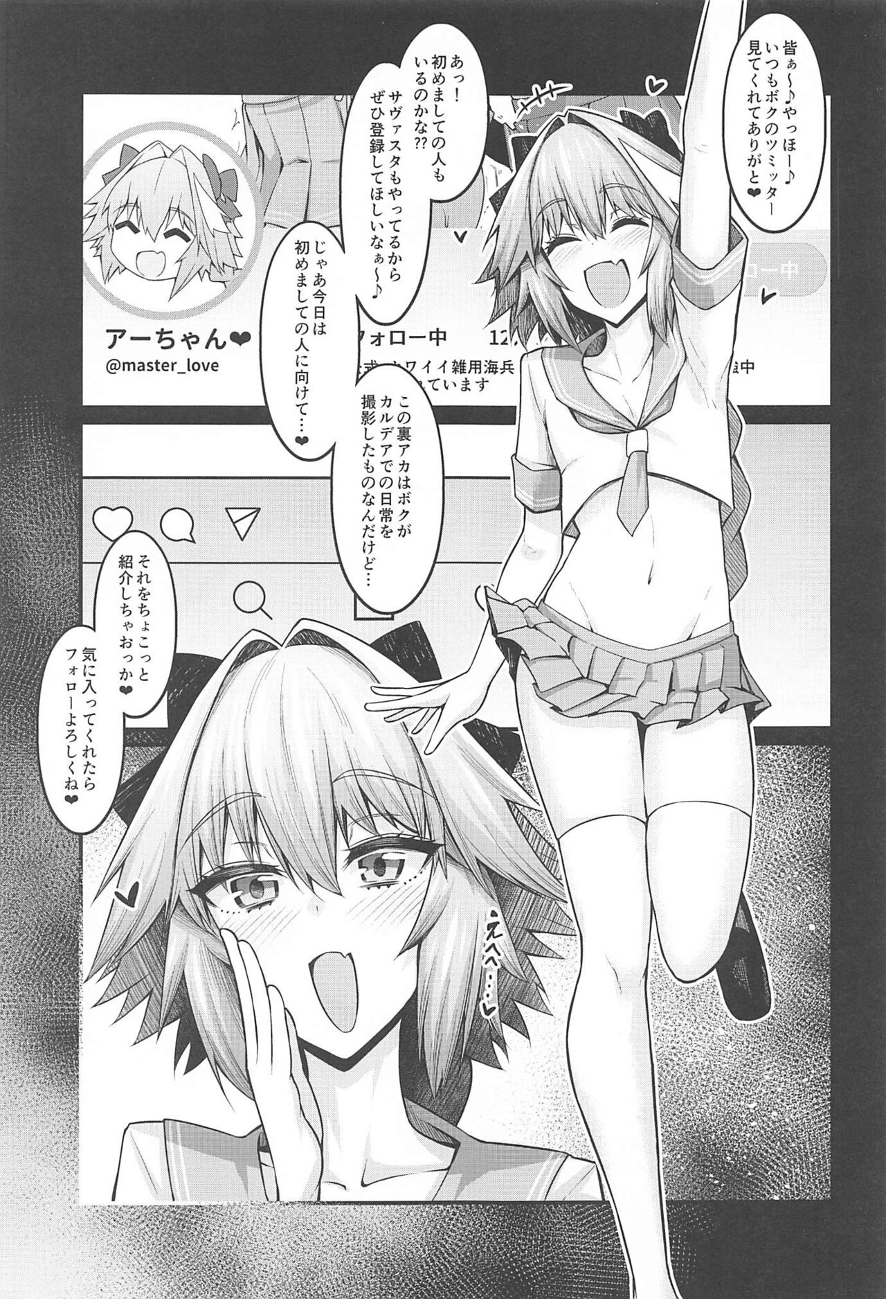 Sao-yaku Astolfo-kyun ga Onna Eirei to Etchi shimakuru hon page 2 full