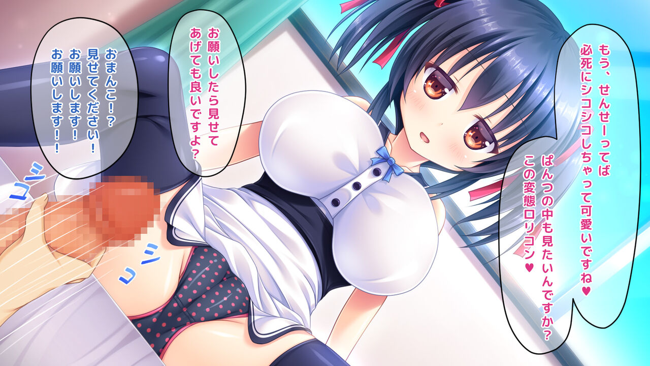Katei kyoshi to Koakuma kanojo page 10 full