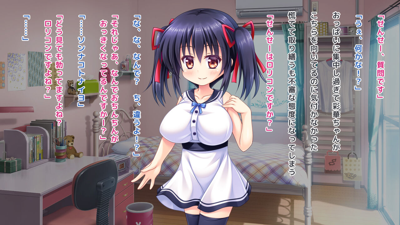 Katei kyoshi to Koakuma kanojo page 4 full