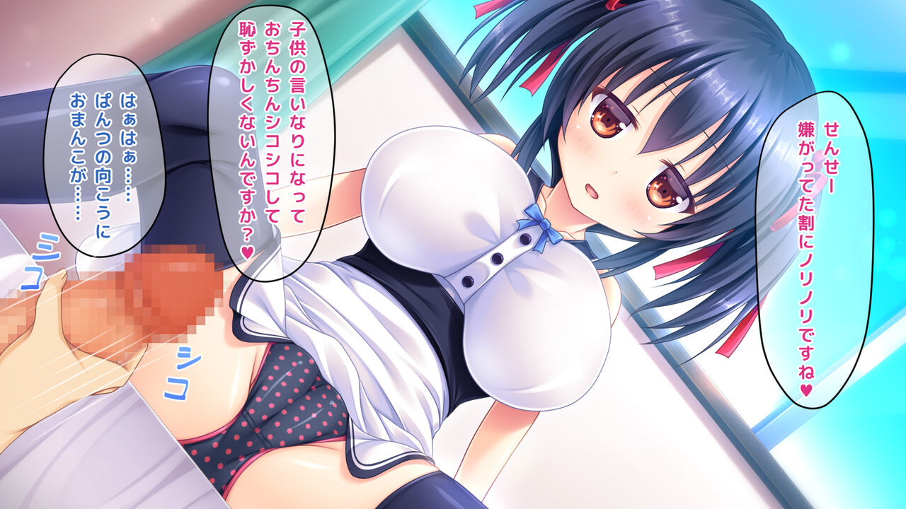 Katei kyoshi to Koakuma kanojo page 9 full