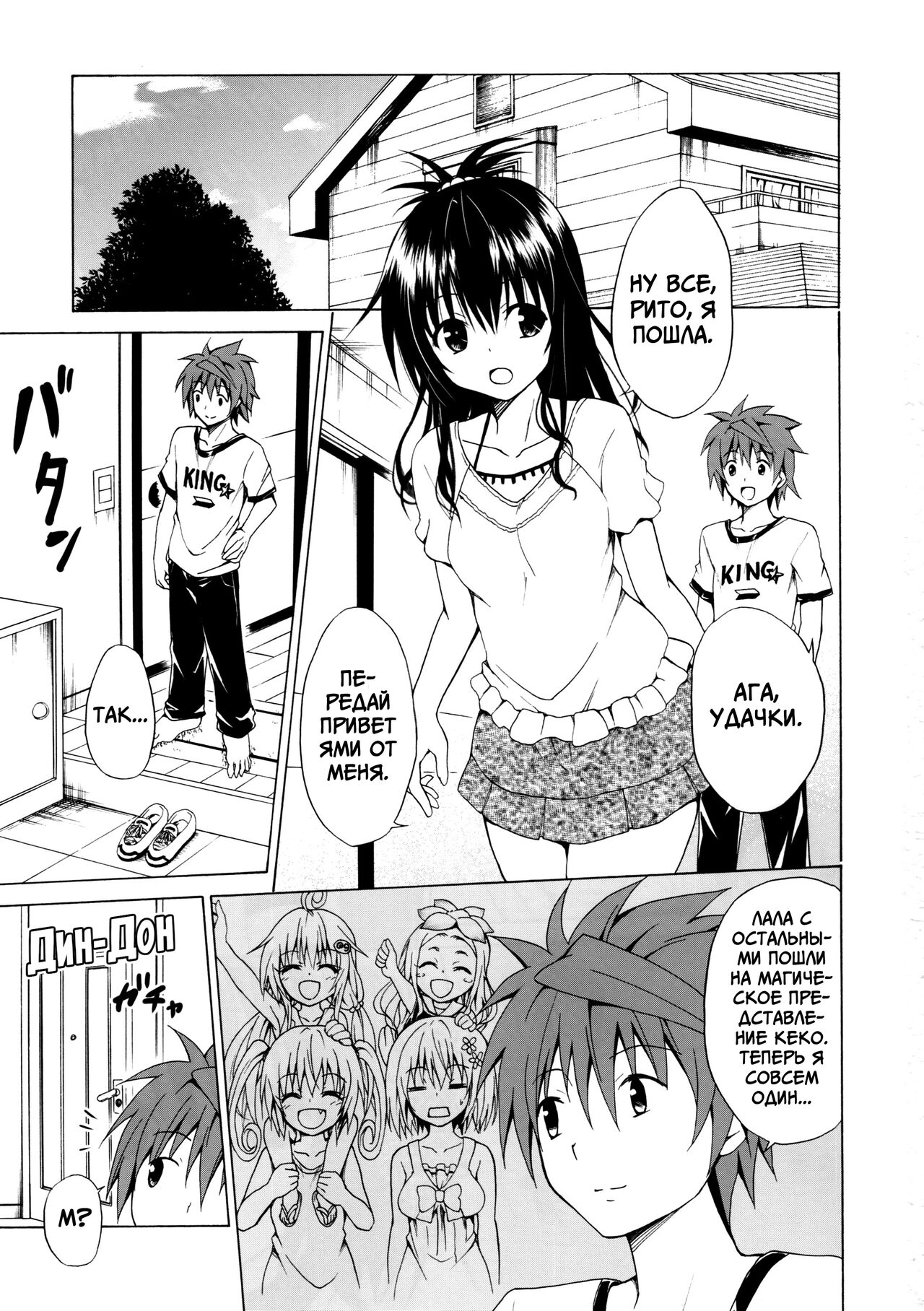 Trans H page 3 full