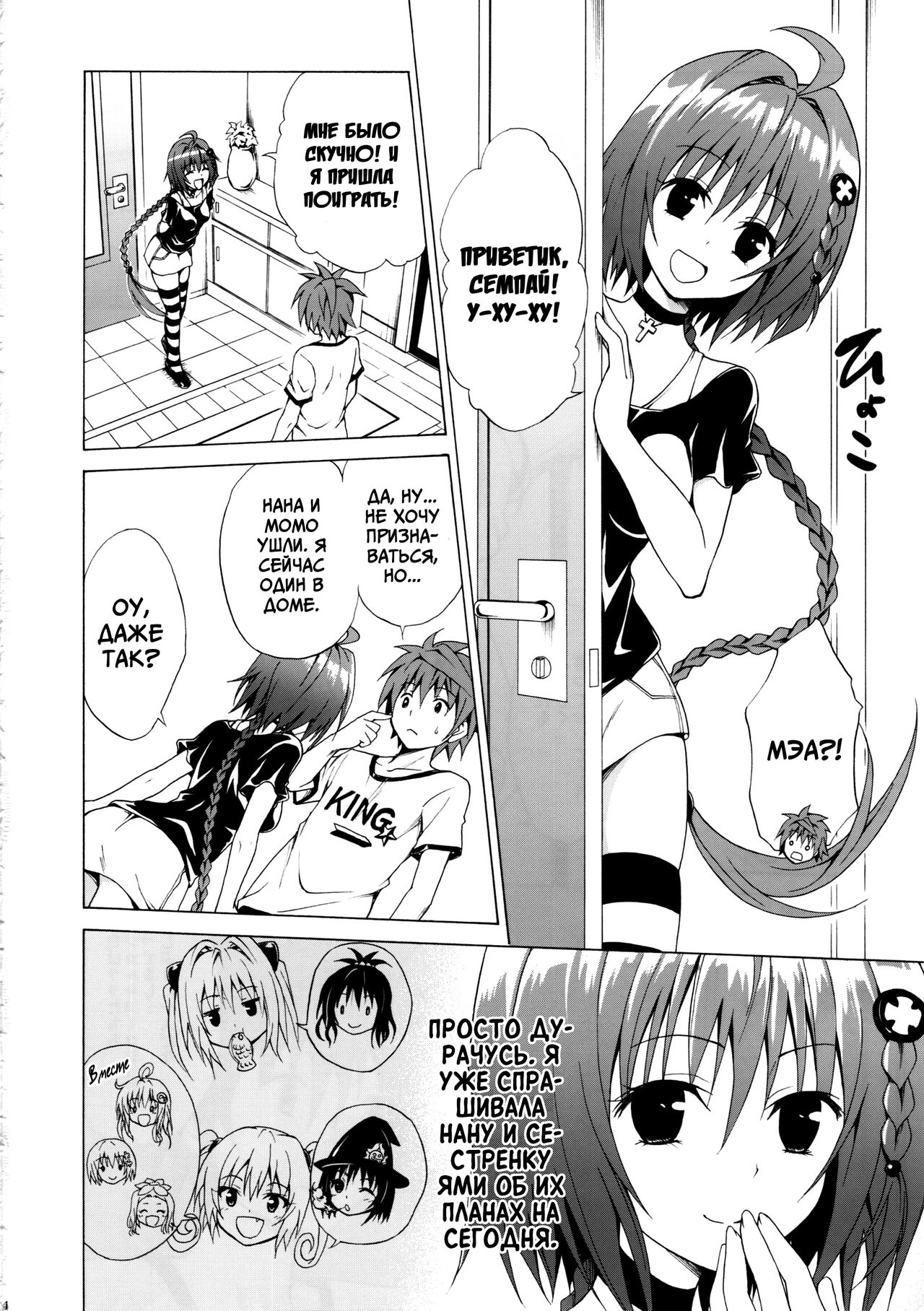 Trans H page 4 full