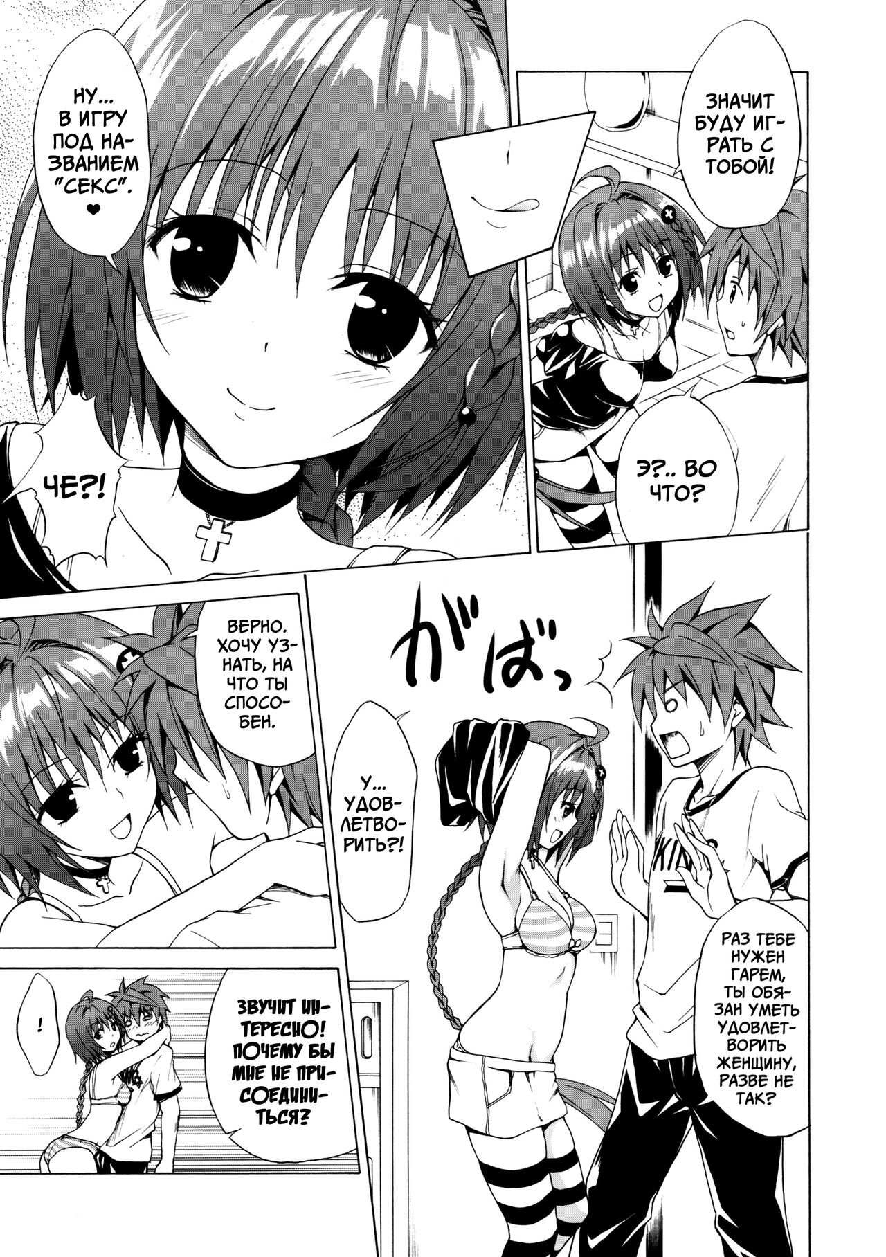 Trans H page 5 full