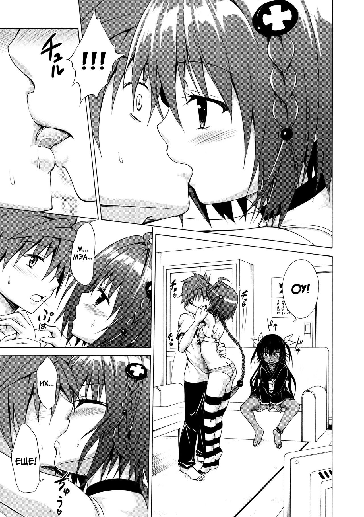 Trans H page 7 full