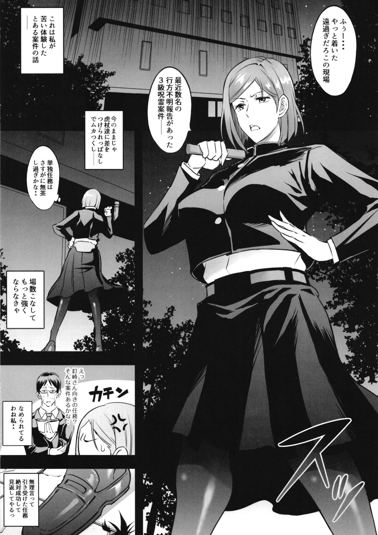 Nobara Wakarase page 4 full