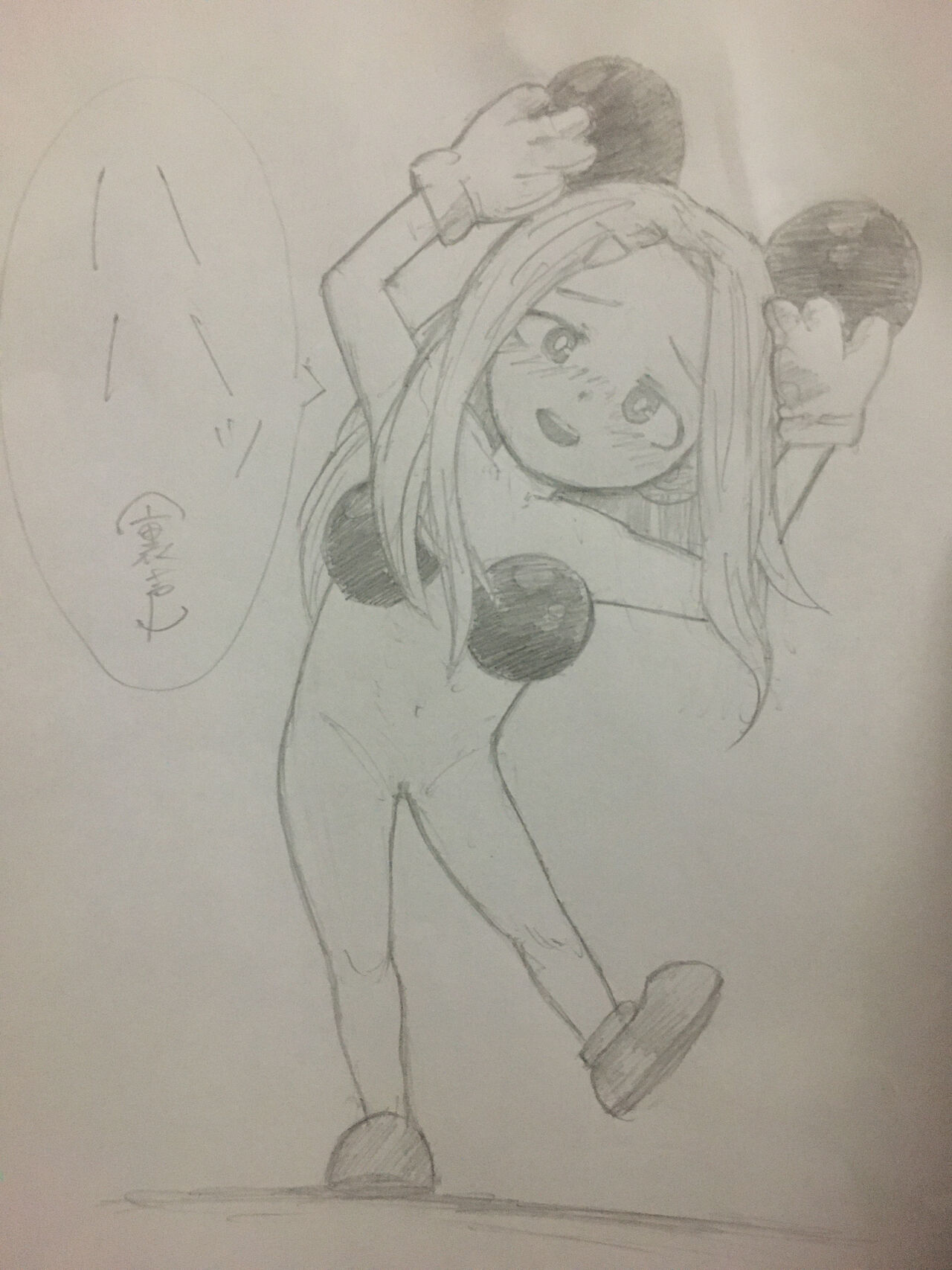 けんしん page 8 full