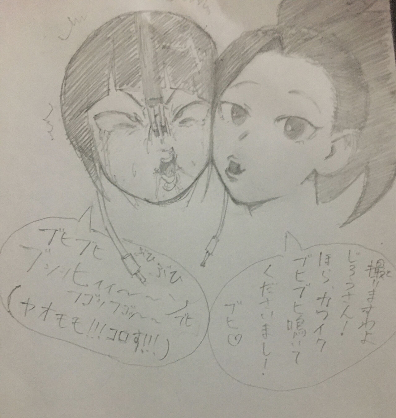 けんしん page 9 full