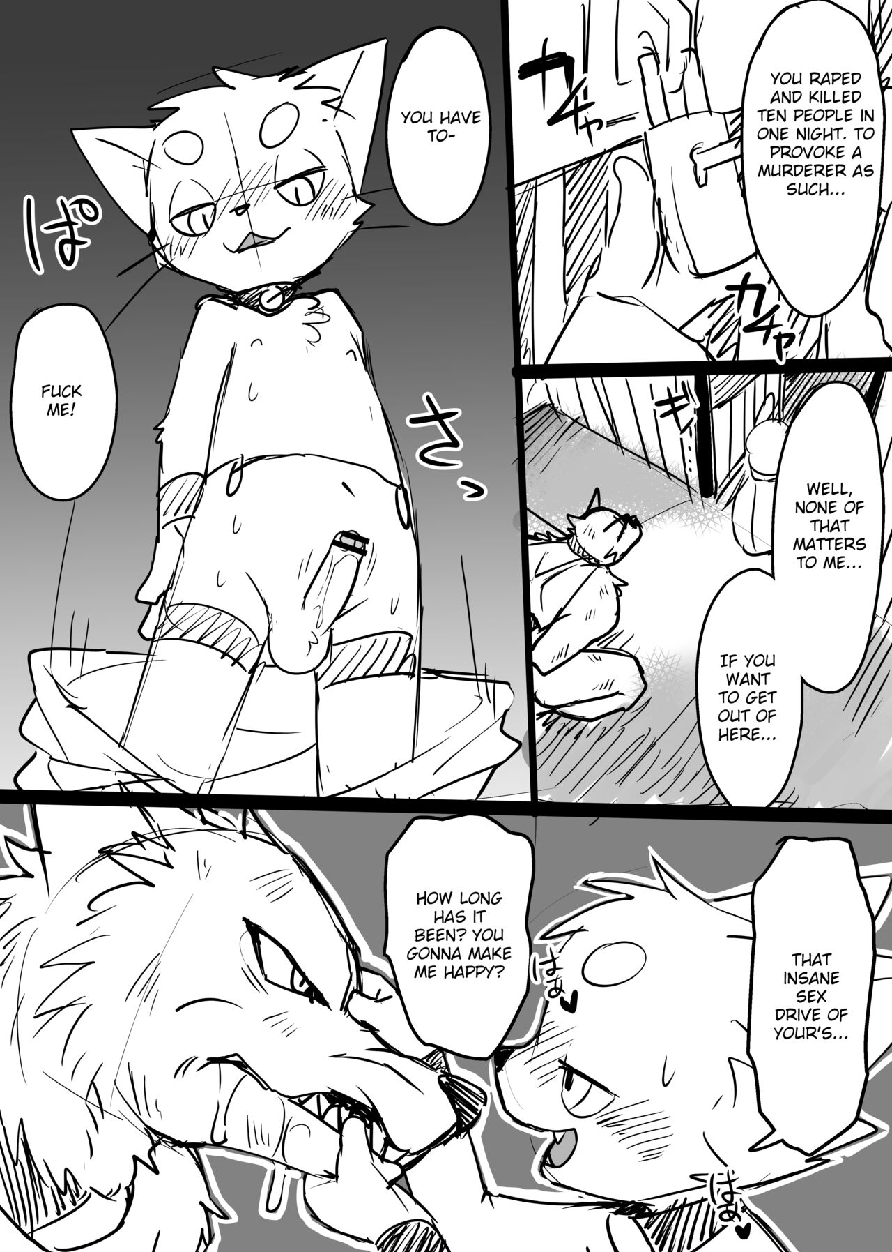 Manmosu Marimo - Prisoner page 2 full
