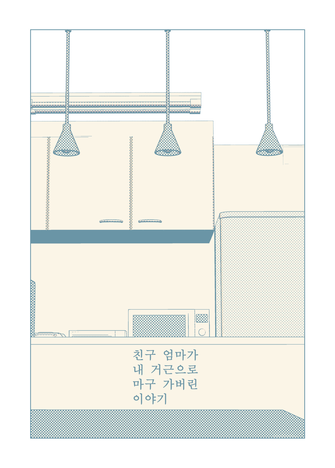 Tomodachi no Mama ga Boku no Dekachin de Ikimakutta Hanashi | 친구 엄마가 내 거근으로 마구 가버린 이야기 page 2 full