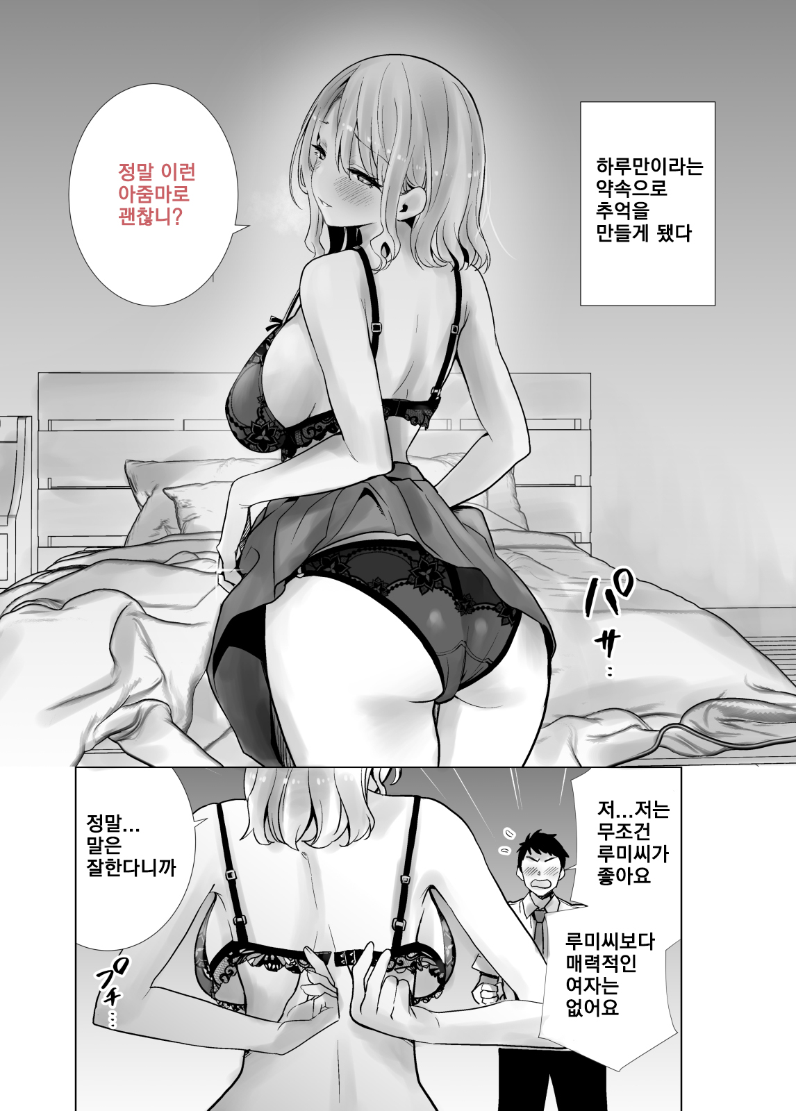 Tomodachi no Mama ga Boku no Dekachin de Ikimakutta Hanashi | 친구 엄마가 내 거근으로 마구 가버린 이야기 page 4 full