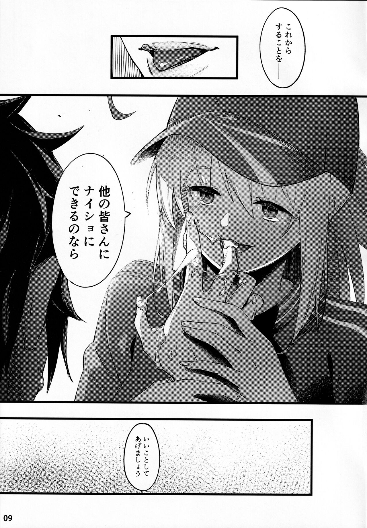 In Sci-Fi -Fujimaru Tatsuka wa Heroine XX to nengoro ni Nareruka- page 10 full