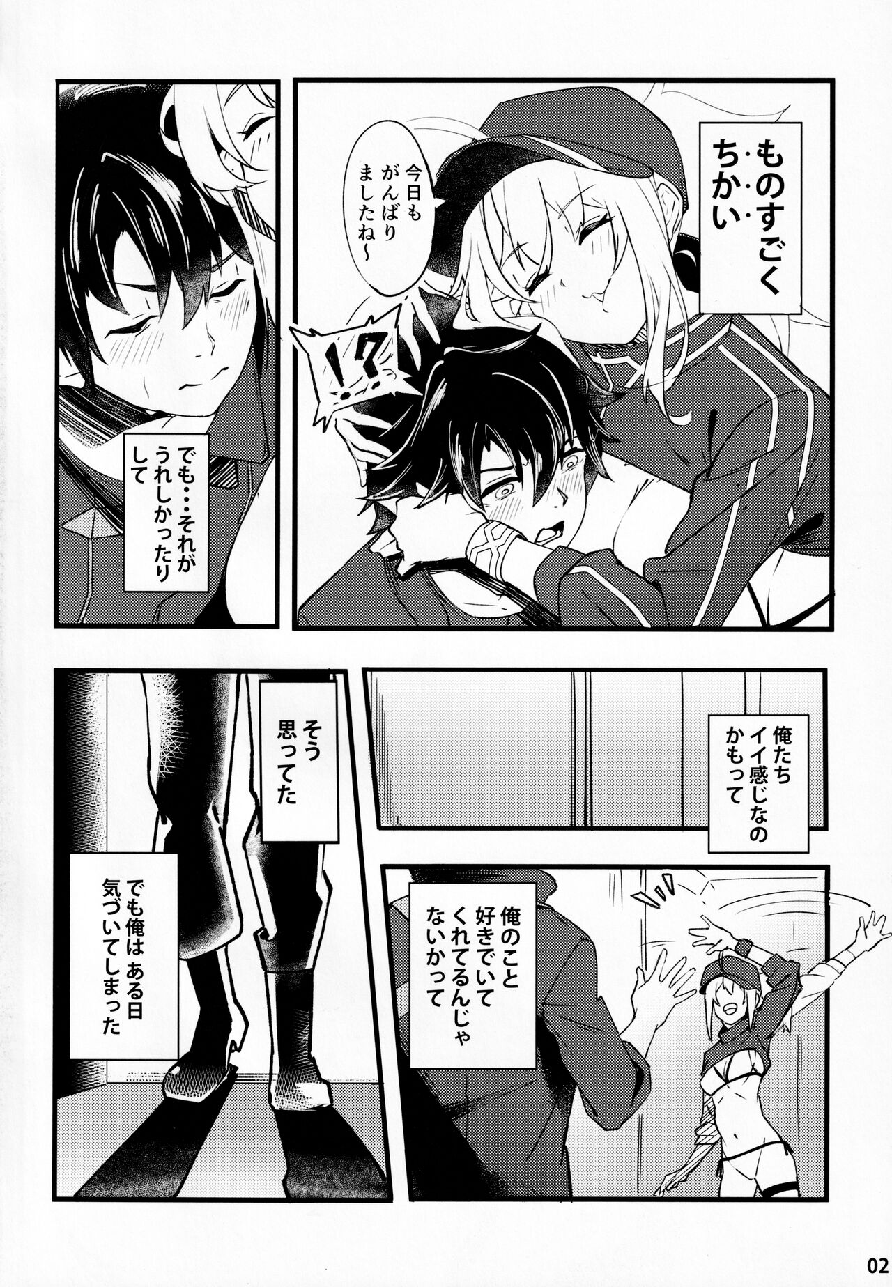In Sci-Fi -Fujimaru Tatsuka wa Heroine XX to nengoro ni Nareruka- page 3 full
