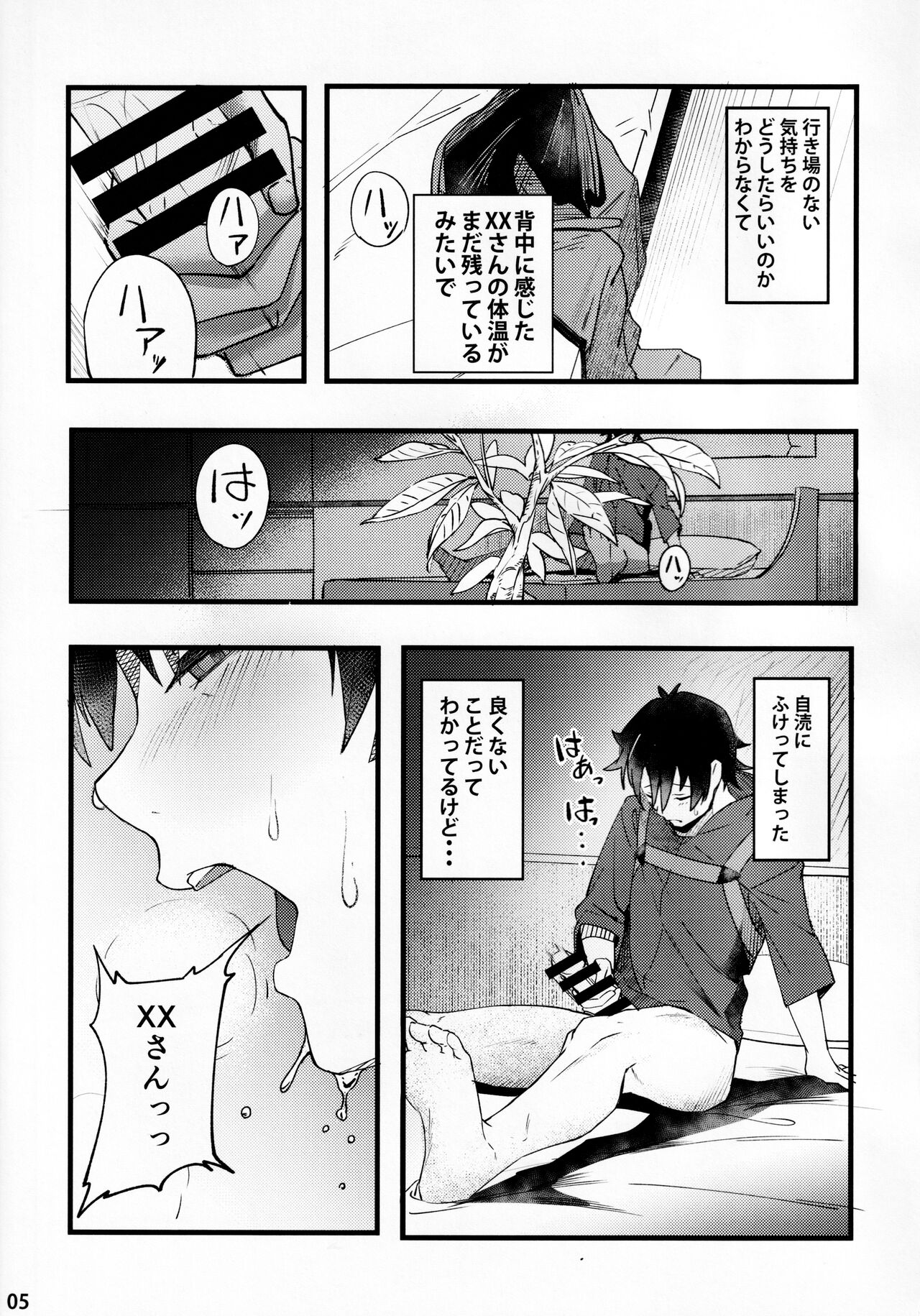 In Sci-Fi -Fujimaru Tatsuka wa Heroine XX to nengoro ni Nareruka- page 6 full