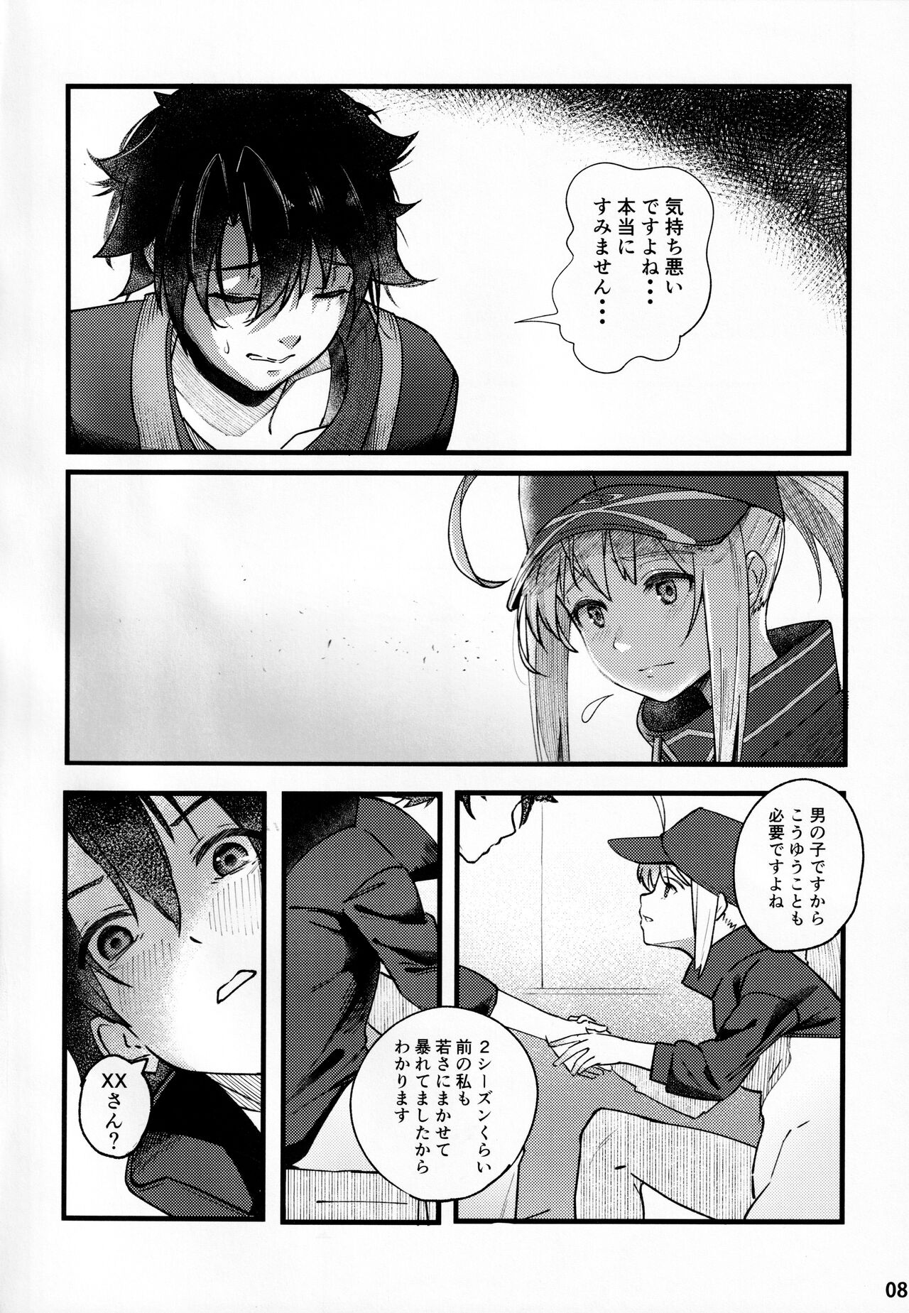In Sci-Fi -Fujimaru Tatsuka wa Heroine XX to nengoro ni Nareruka- page 9 full
