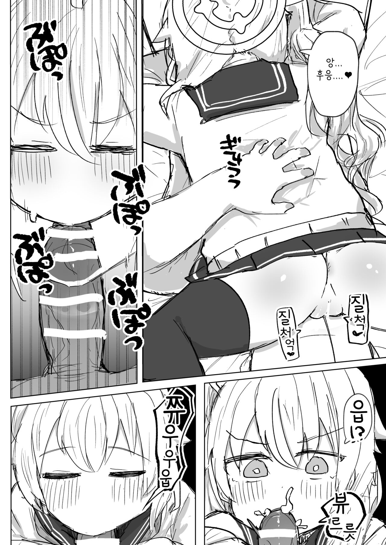 Koukando MAX no Natsu ni Roman toka Souiu Kanji no Koto Itte Ecchi Suru Hon | 호감도 MAX인 나츠에게 로망이라던가 그런 느낌의 말을 해서 야한짓 하는 이야기 page 9 full