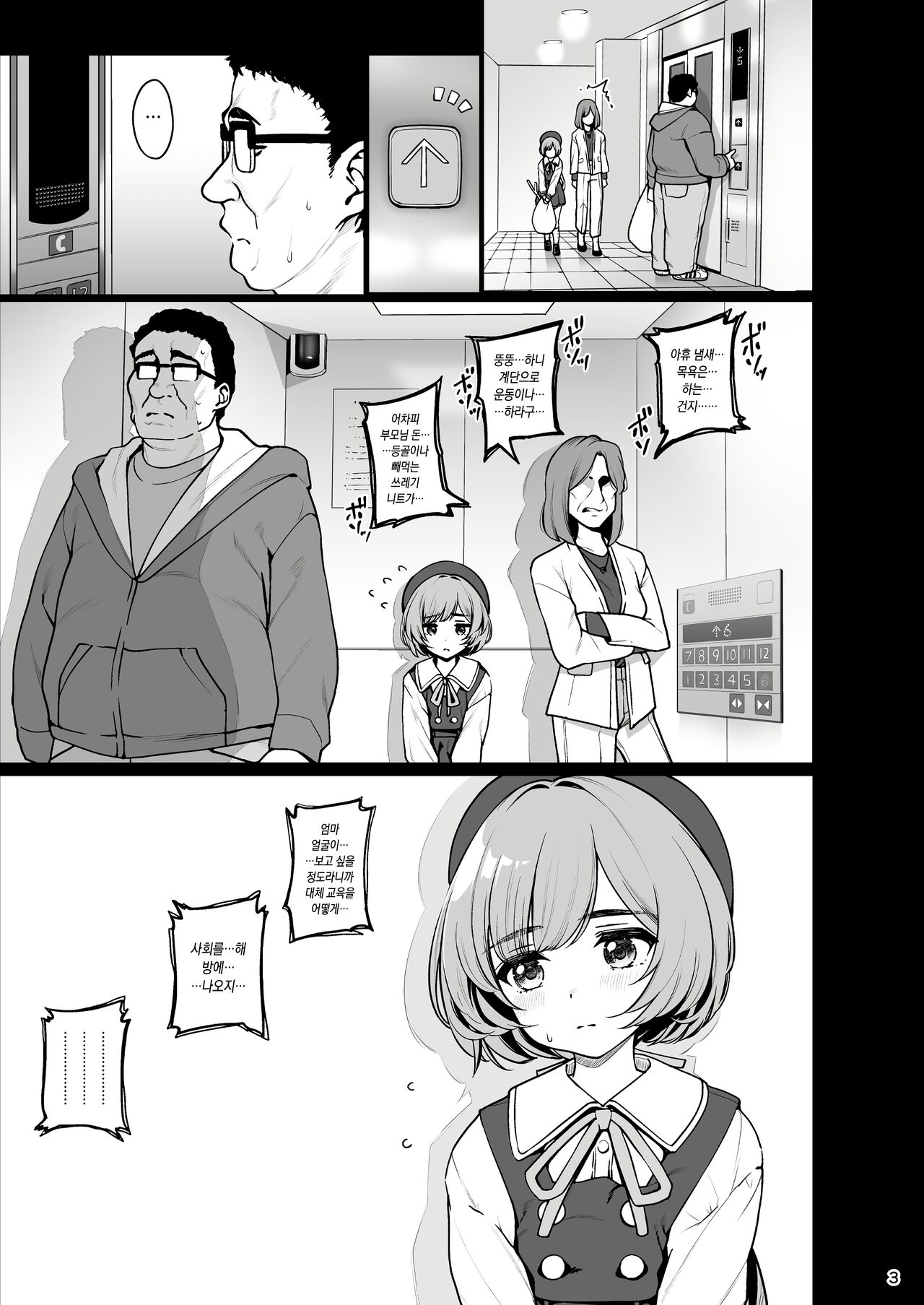 Saimin Tanetsuke page 2 full