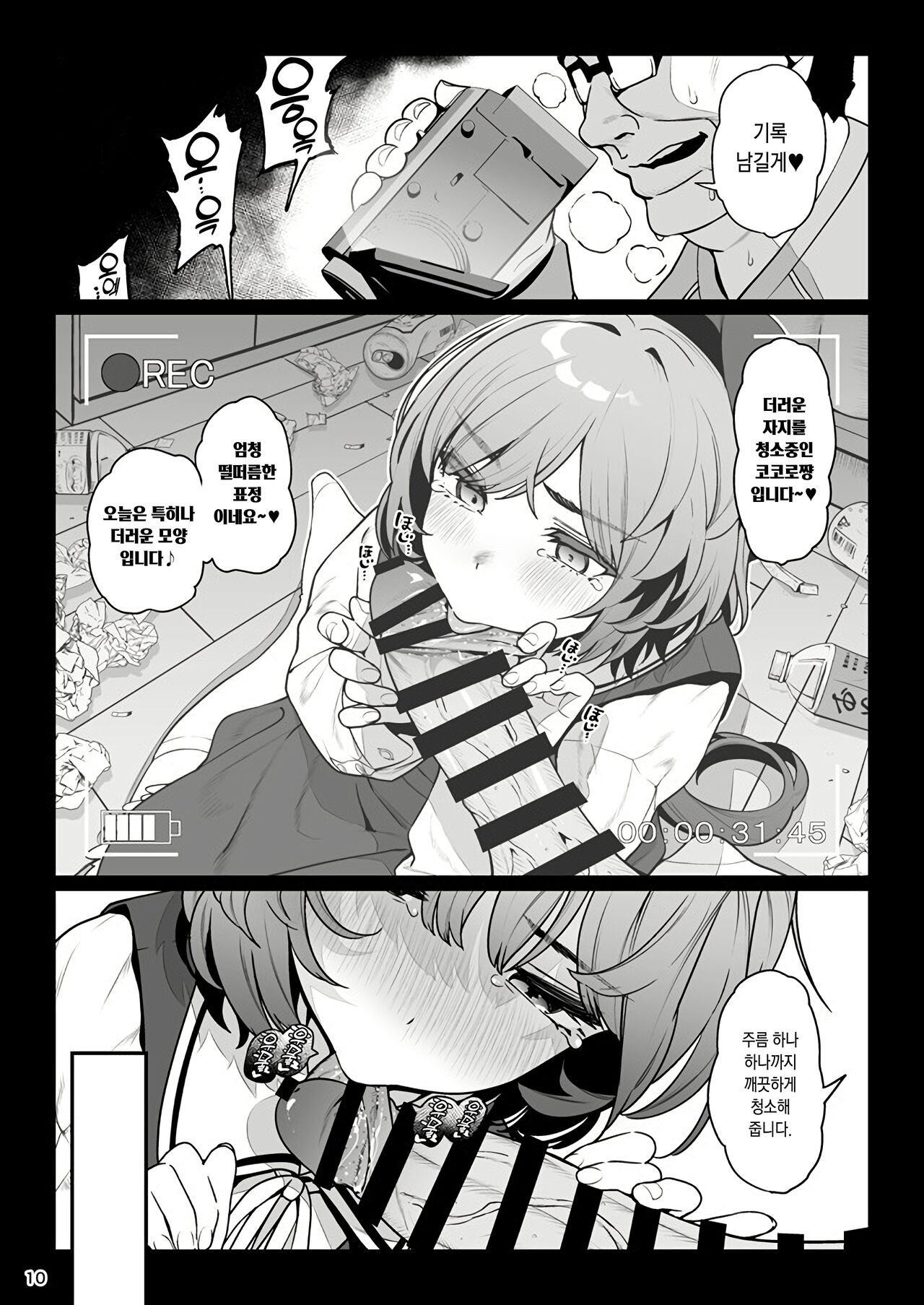 Saimin Tanetsuke page 5 full