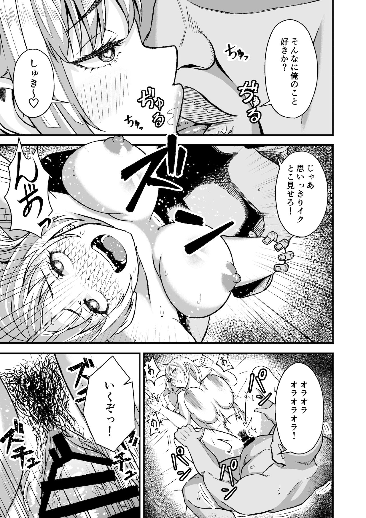Saimin Appli Challenge!! page 8 full