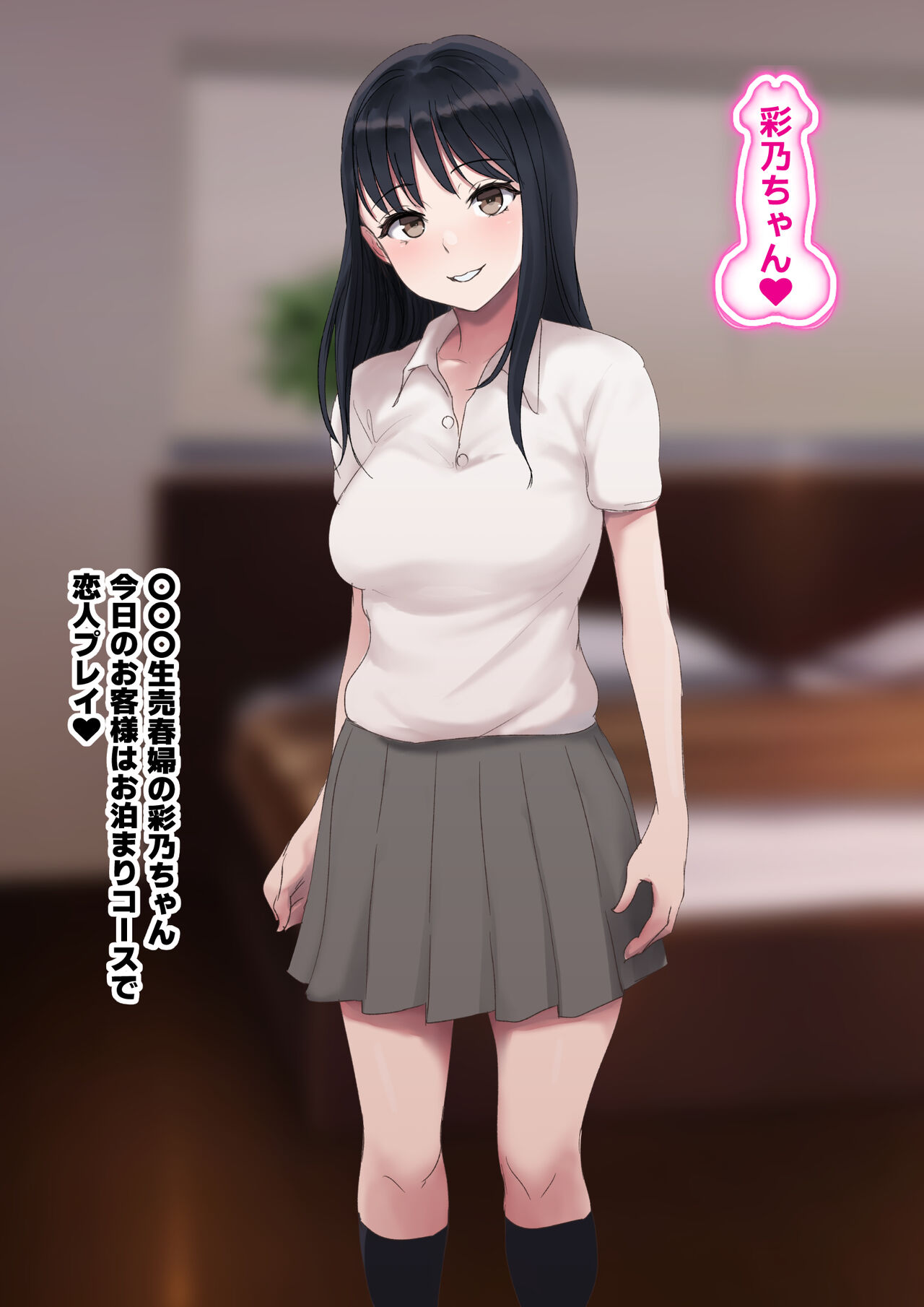Teisou Kannen Dokoroka Aeba Sokuhame Nama Koubi Shichau Ecchi na Joshi no Tsumeawase page 2 full