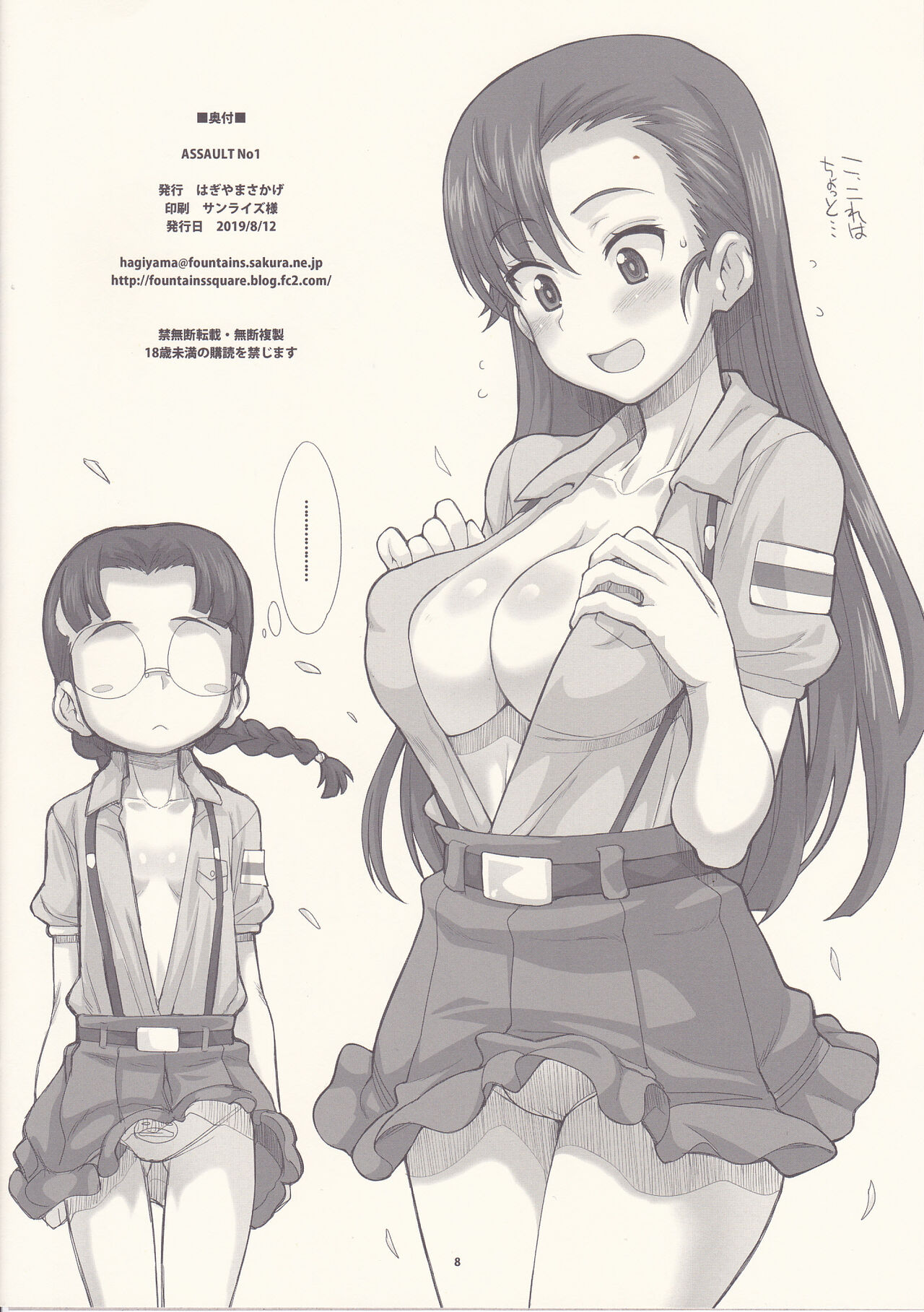 ASSAULT No.1 page 8 full