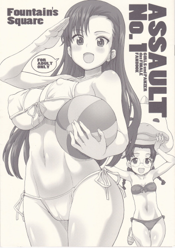 ASSAULT No.1 cover