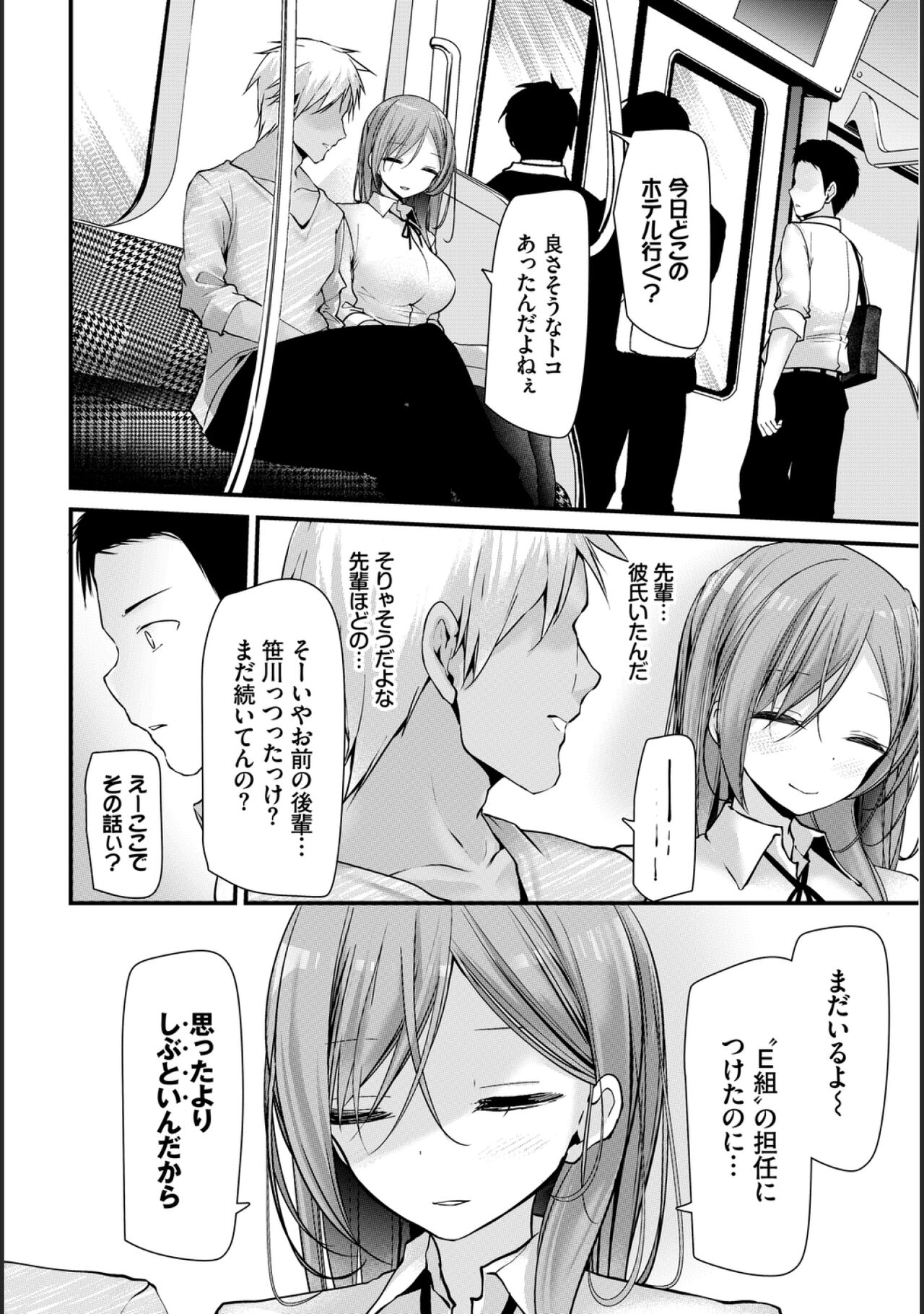 Onaho Kyoushitsu -Shingakki- Lesson 7 page 5 full